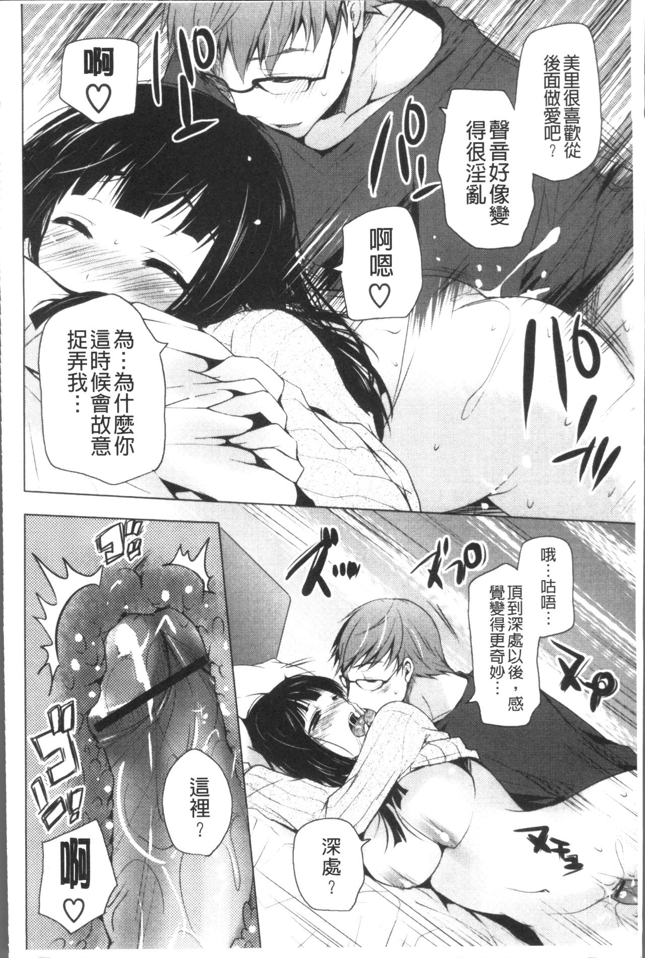 [蜜キング] おとなりカノジョ。 [中国翻訳]