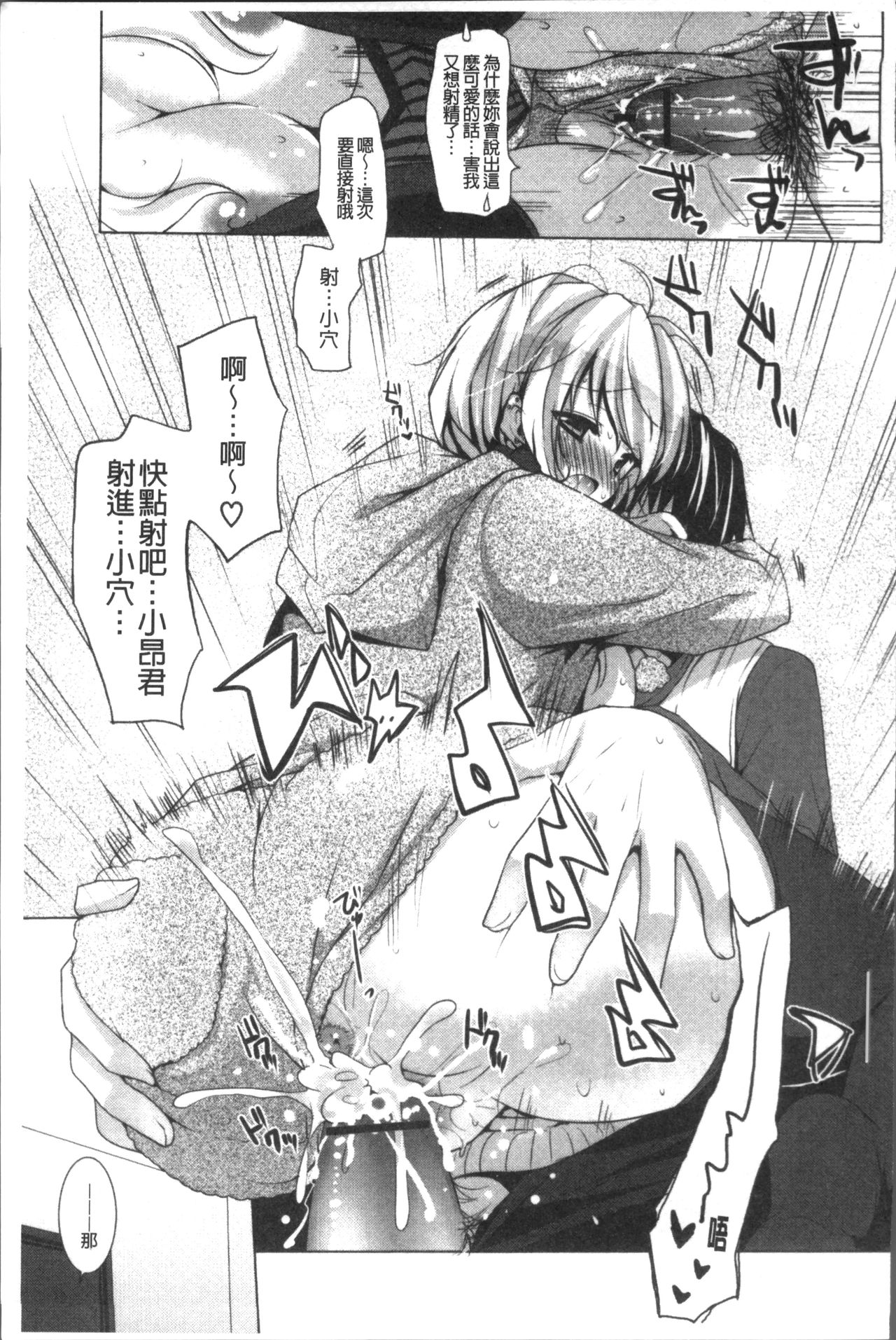 [蜜キング] おとなりカノジョ。 [中国翻訳]