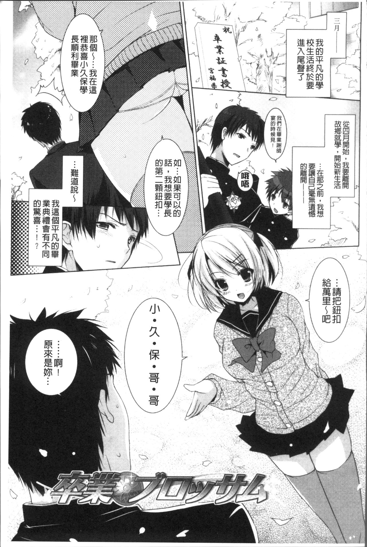 [蜜キング] おとなりカノジョ。 [中国翻訳]