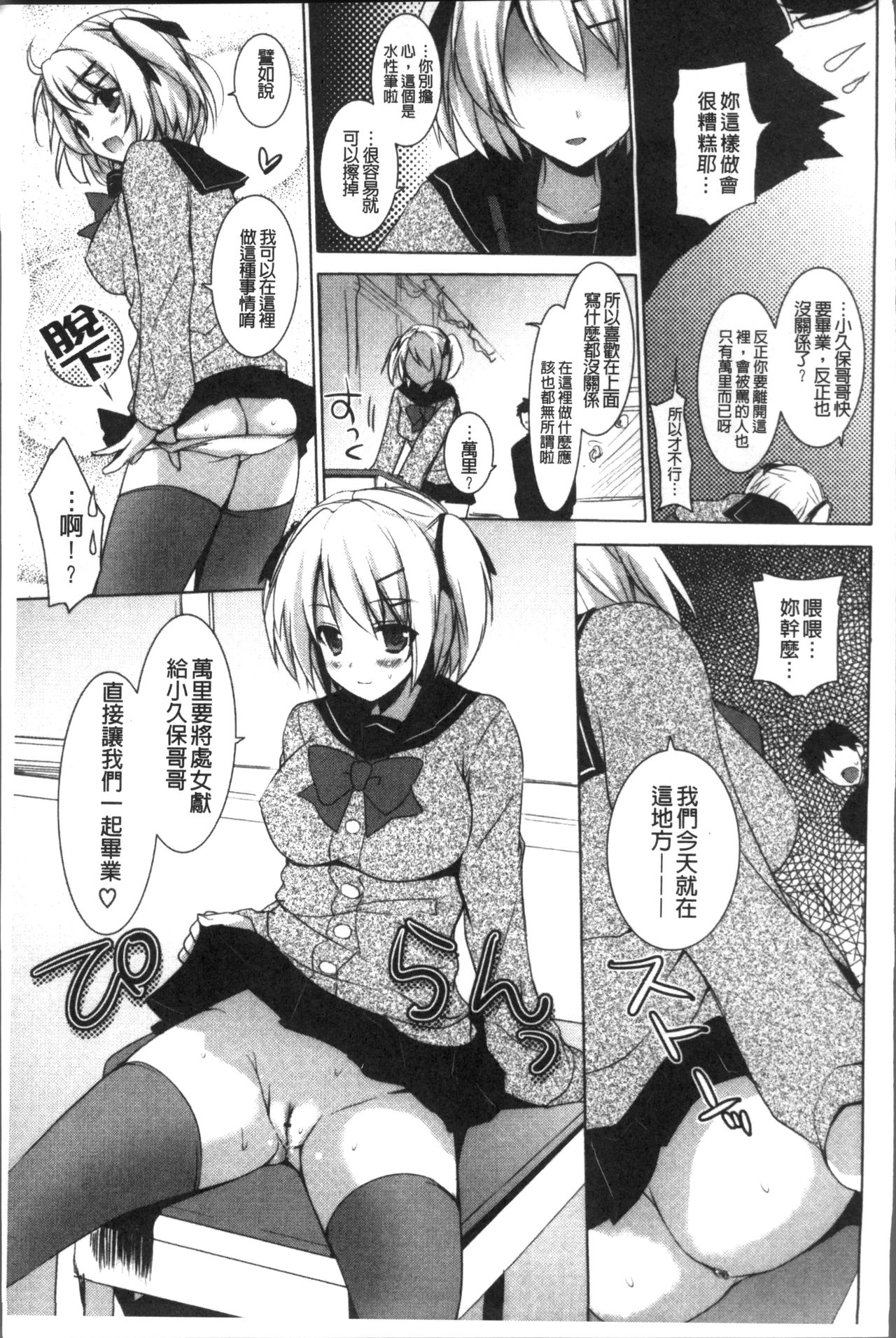 [蜜キング] おとなりカノジョ。 [中国翻訳]