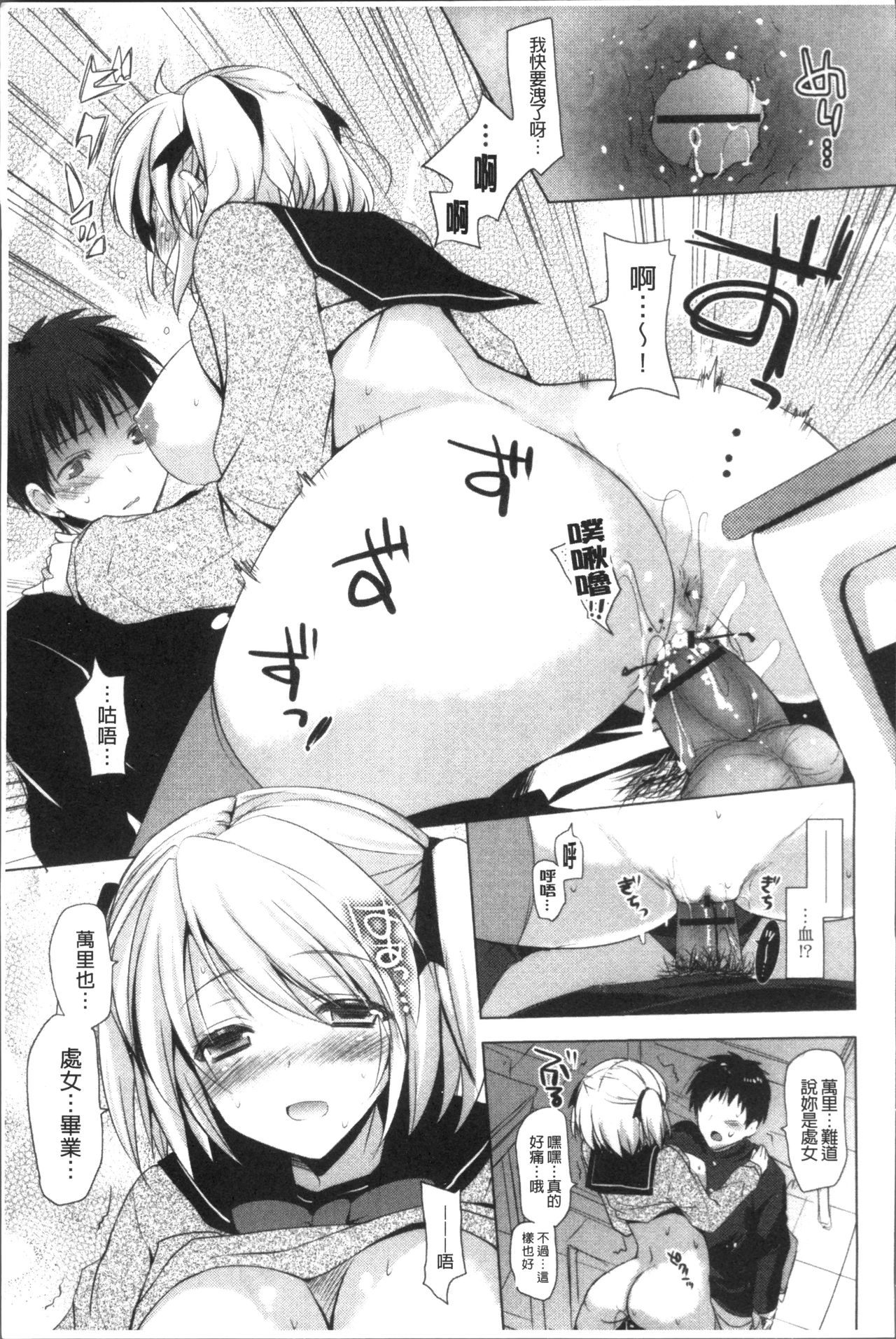 [蜜キング] おとなりカノジョ。 [中国翻訳]