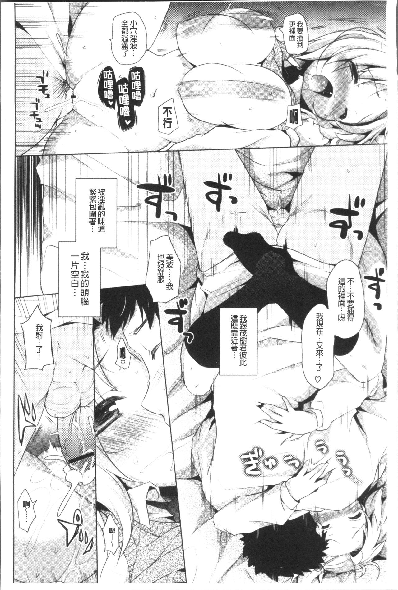 [蜜キング] おとなりカノジョ。 [中国翻訳]