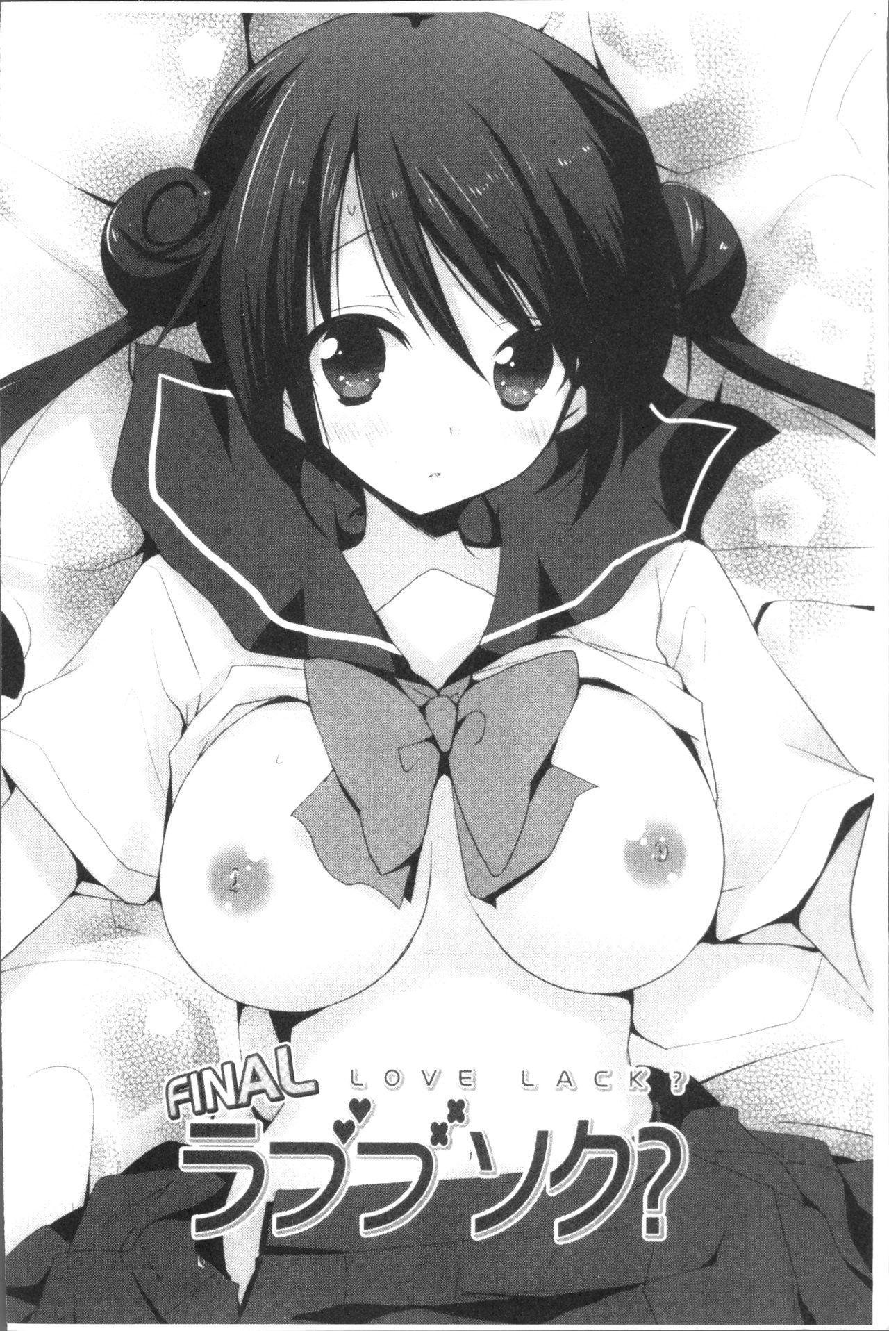 [蜜キング] おとなりカノジョ。 [中国翻訳]