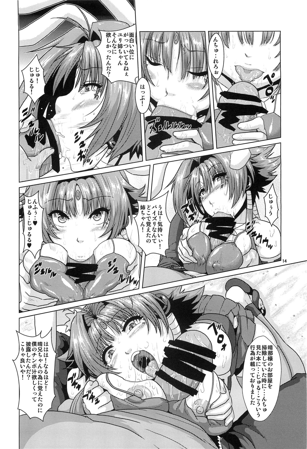 (C86) [サーチライト (李星)] NTR 孕まされ奪われた相棒