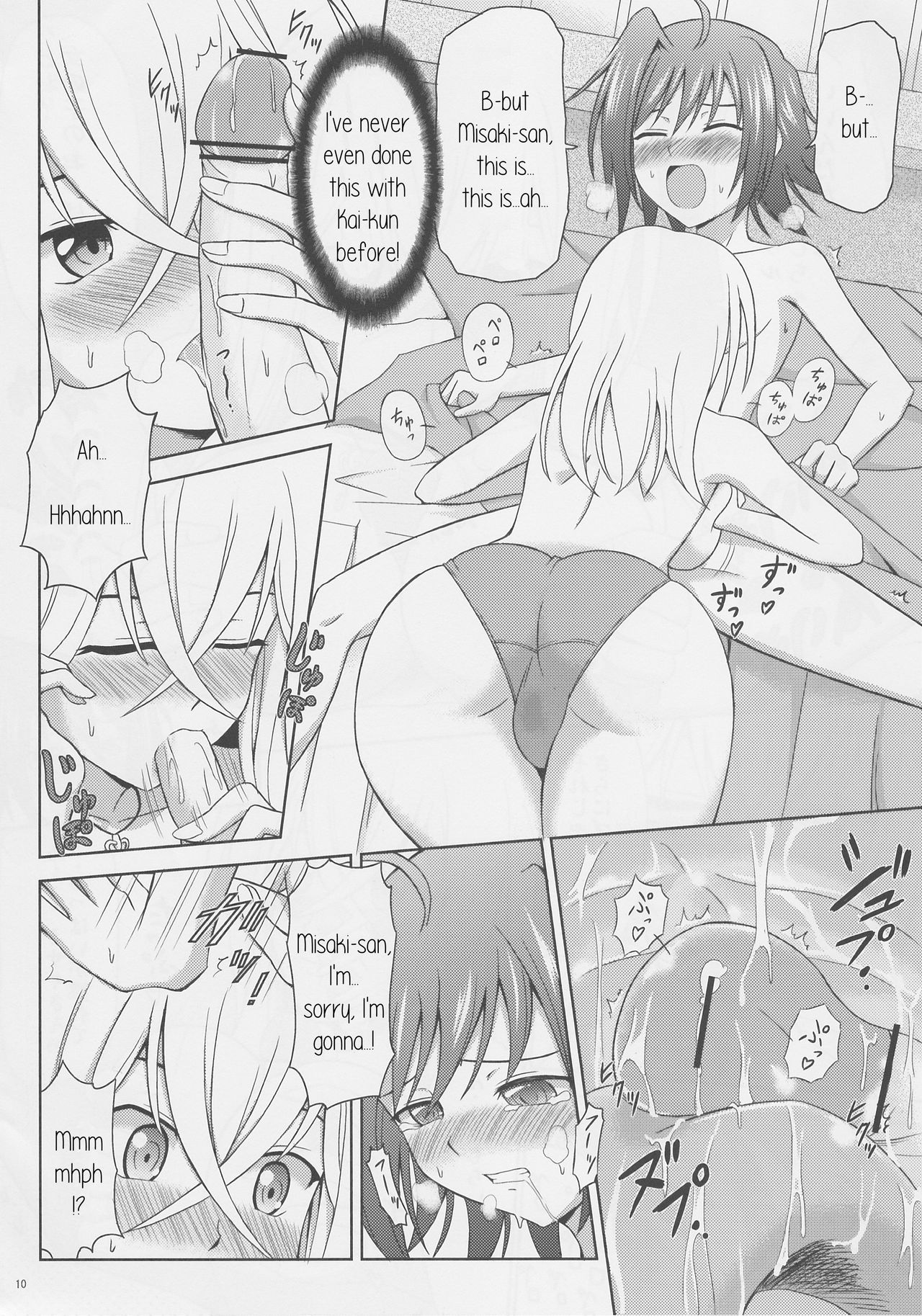 (COMIC1☆6) [サイバー☆マンガ道場 (鈴木メタル)] 月の女神と迷い犬 (カードファイト!! ヴァンガード) [英訳]