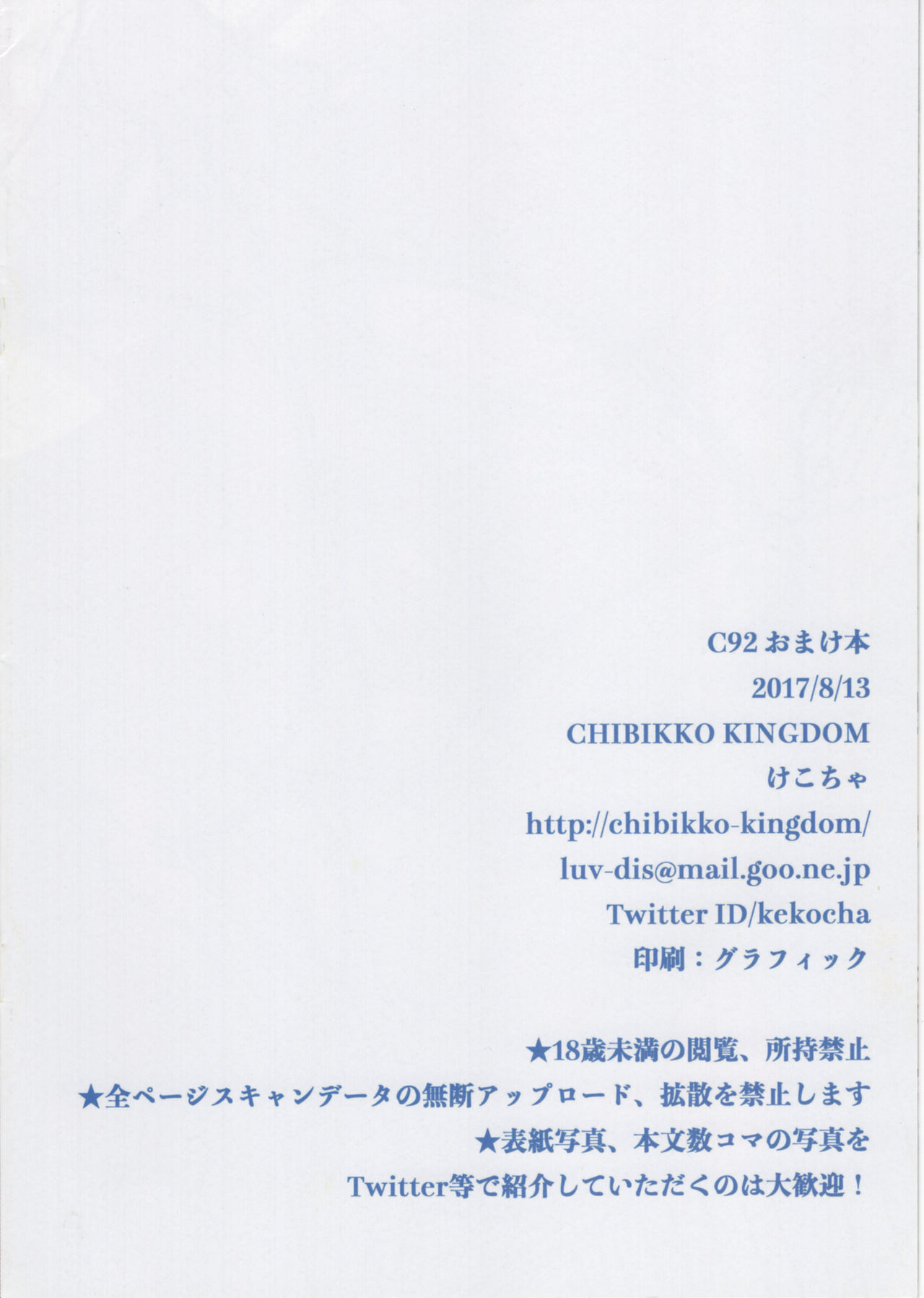 (C92) [CHIBIKKO KINGDOM (けこちゃ)] C92おまけ本 アメリ艦ビキニカーウォッシュ☆ (艦隊これくしょん -艦これ-)