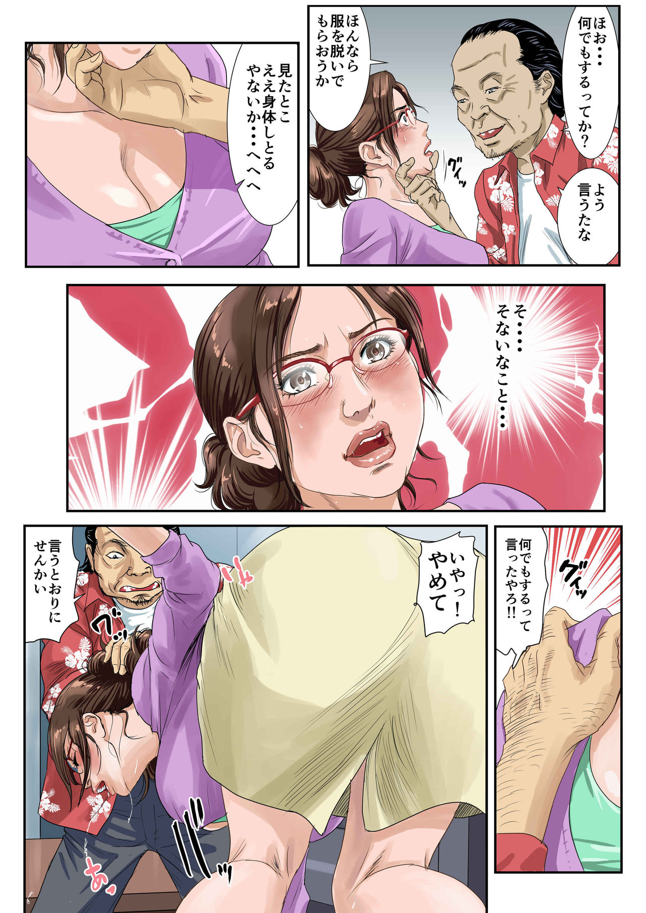 [扇蘭丸] 拒めない塾母