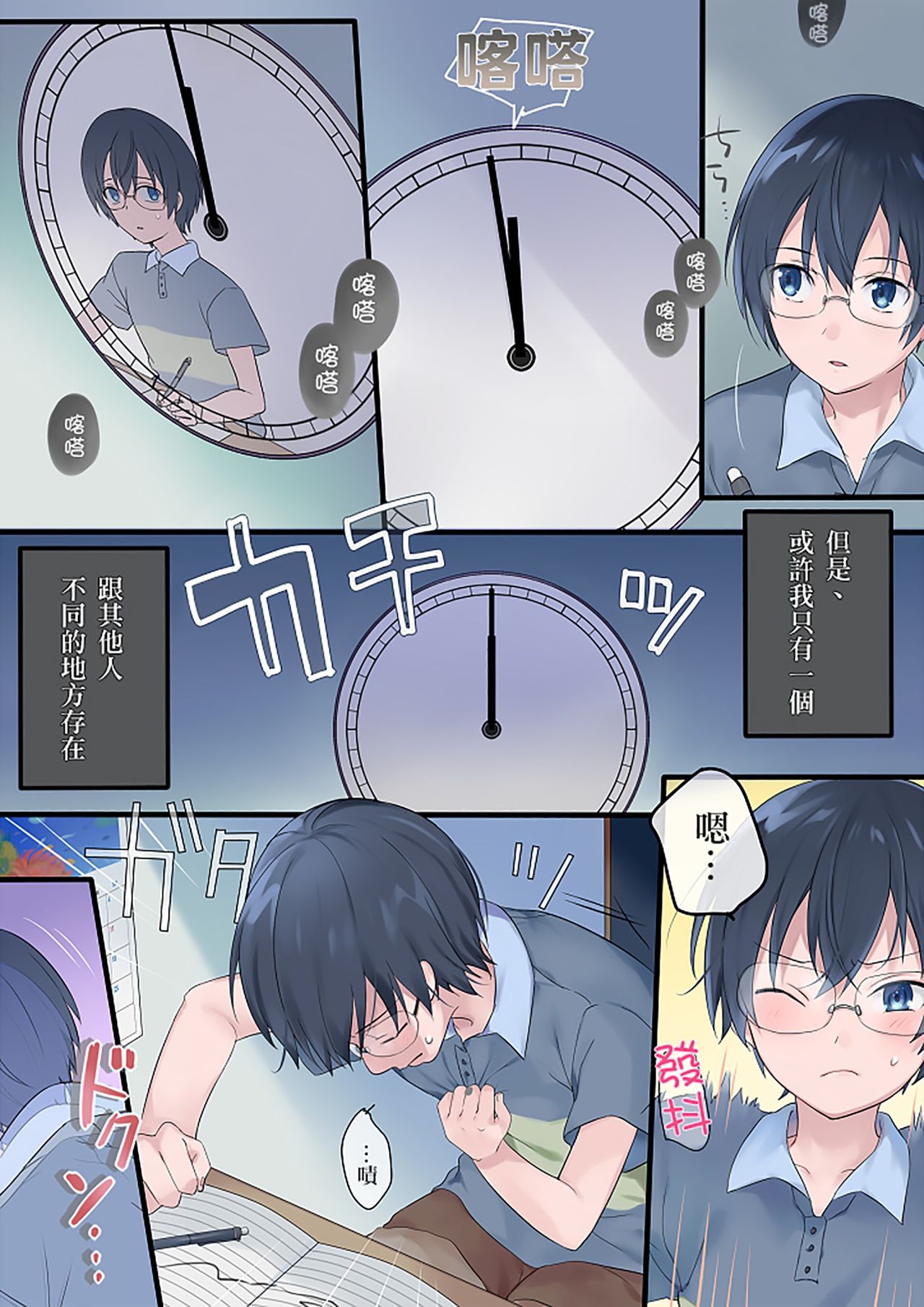 [真城の秘宝館 (よろず)] 女体化された男の子たち！ [中国翻訳] [DL版]