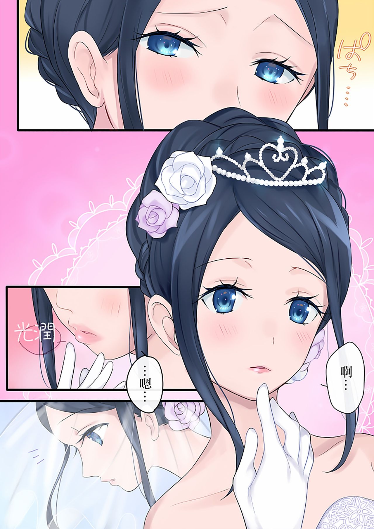 [真城の秘宝館 (よろず)] 女体化された男の子たち！ [中国翻訳] [DL版]