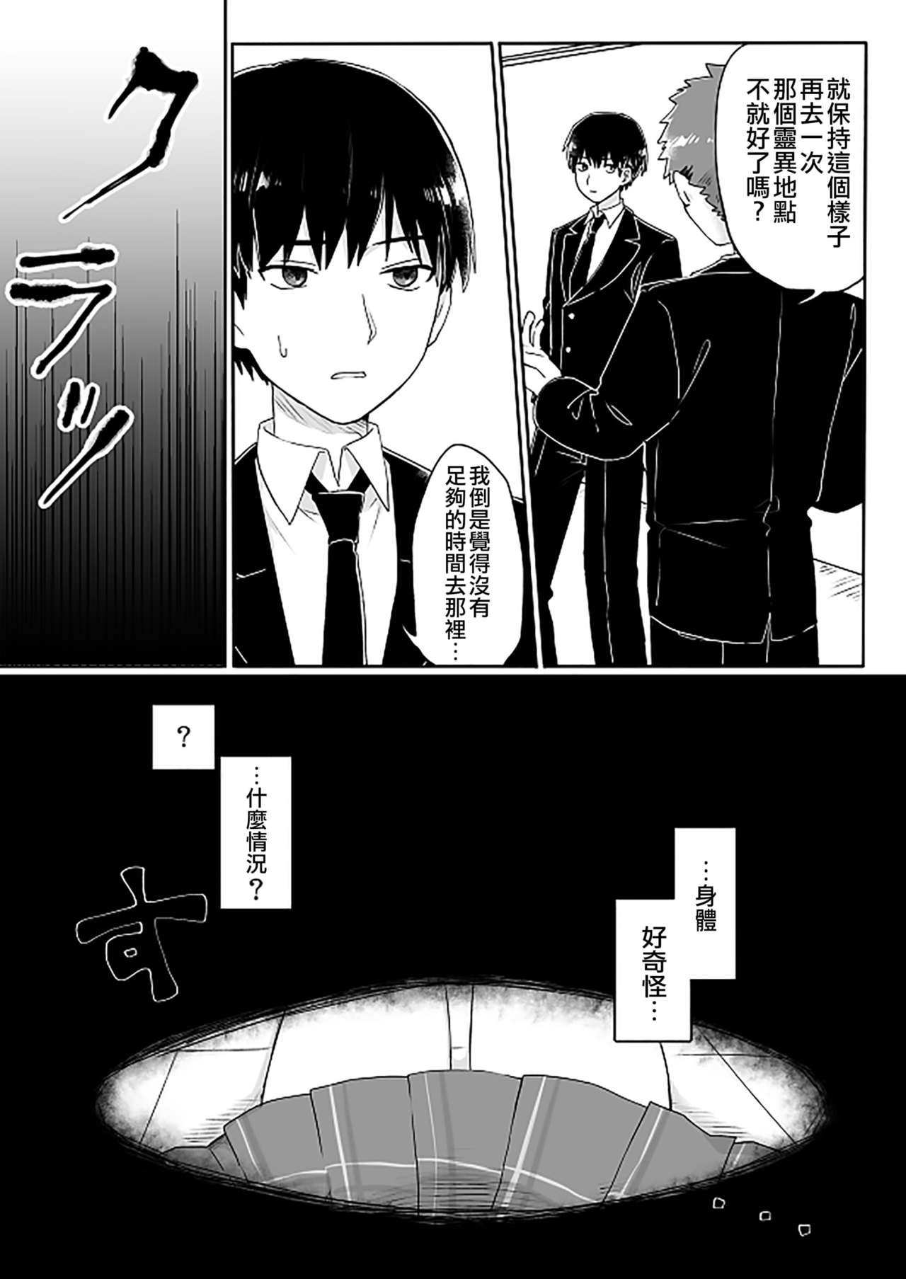 [真城の秘宝館 (よろず)] 女体化された男の子たち！ [中国翻訳] [DL版]