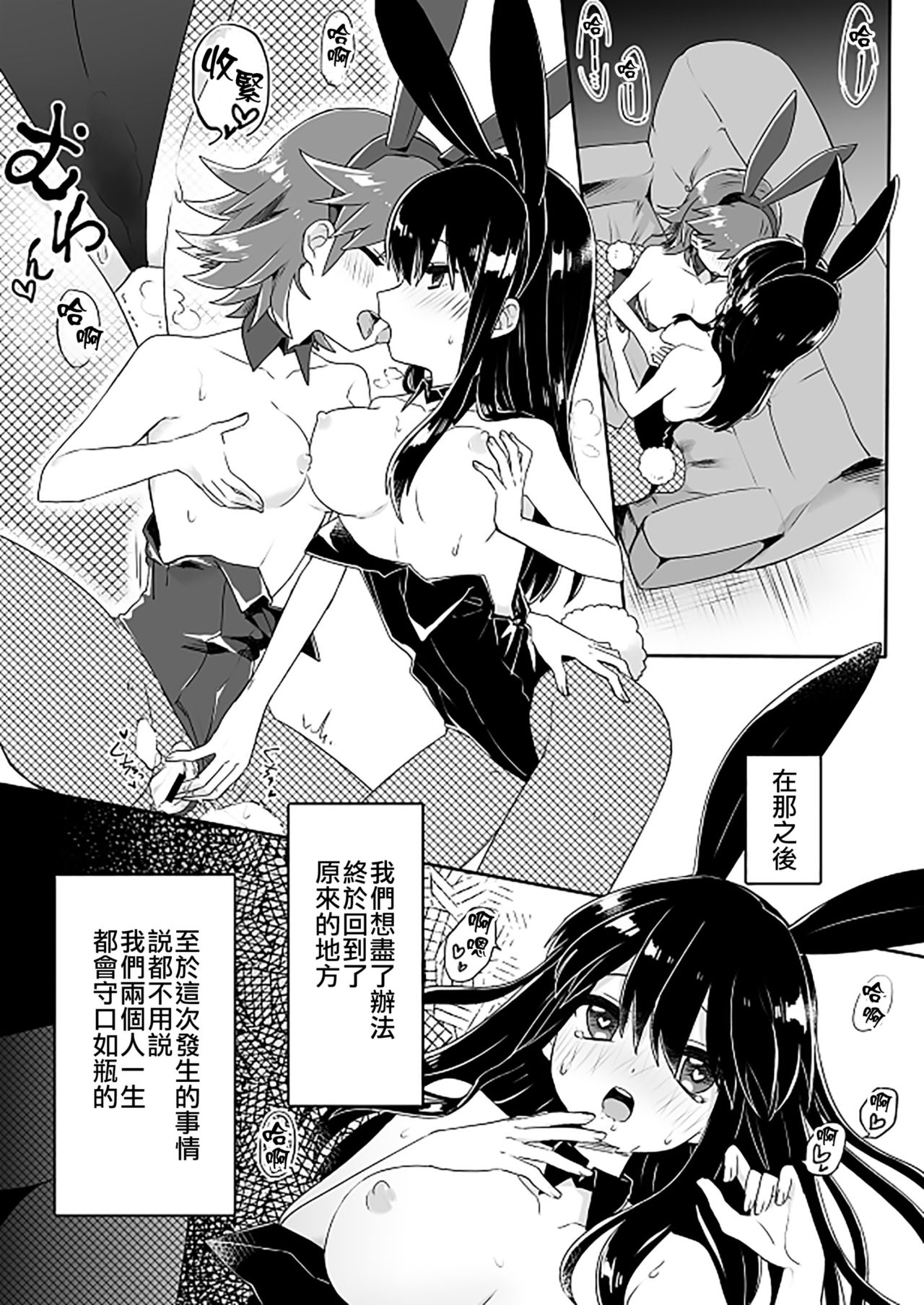 [真城の秘宝館 (よろず)] 女体化された男の子たち！ [中国翻訳] [DL版]