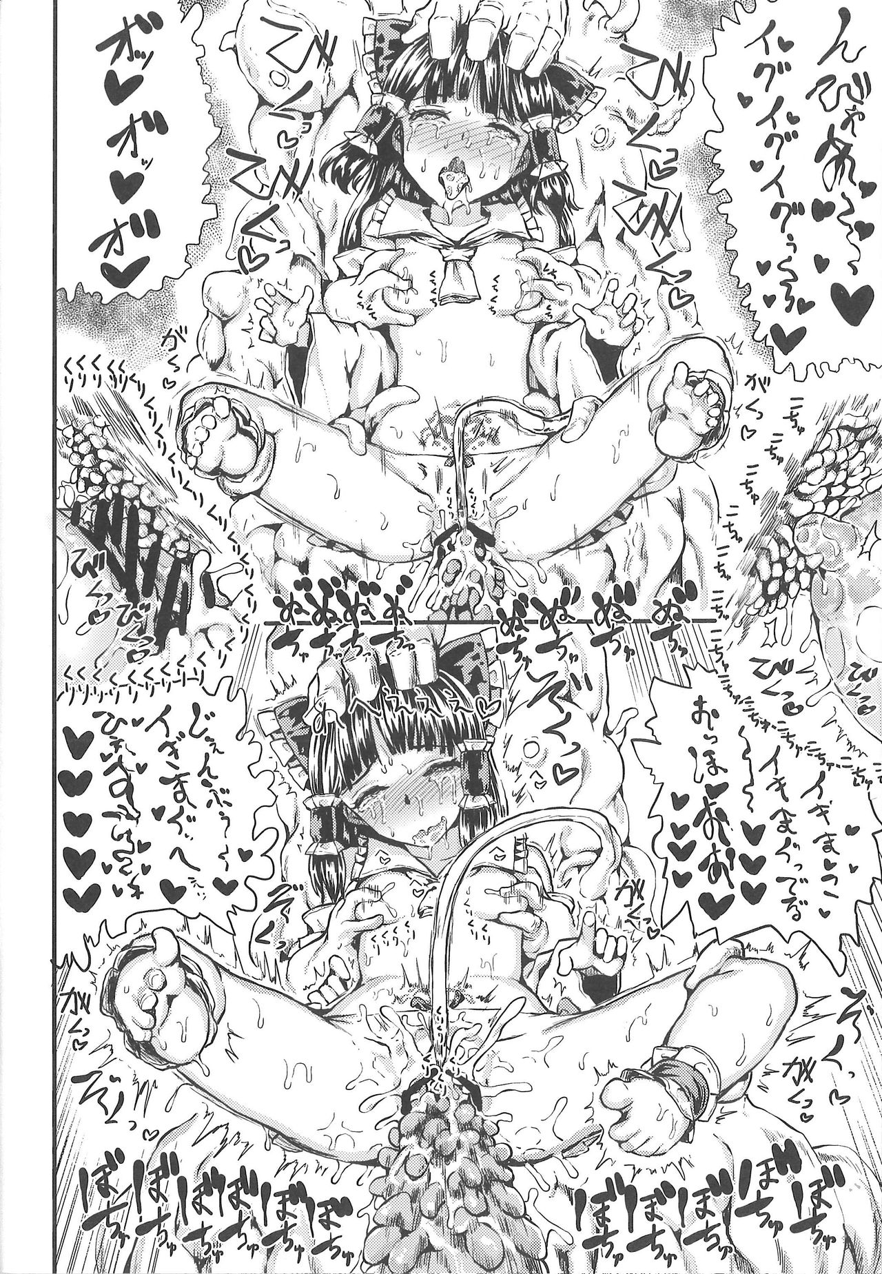 (例大祭15) [くまのもり (隈太郎)] REFROM EDEN (東方Project)