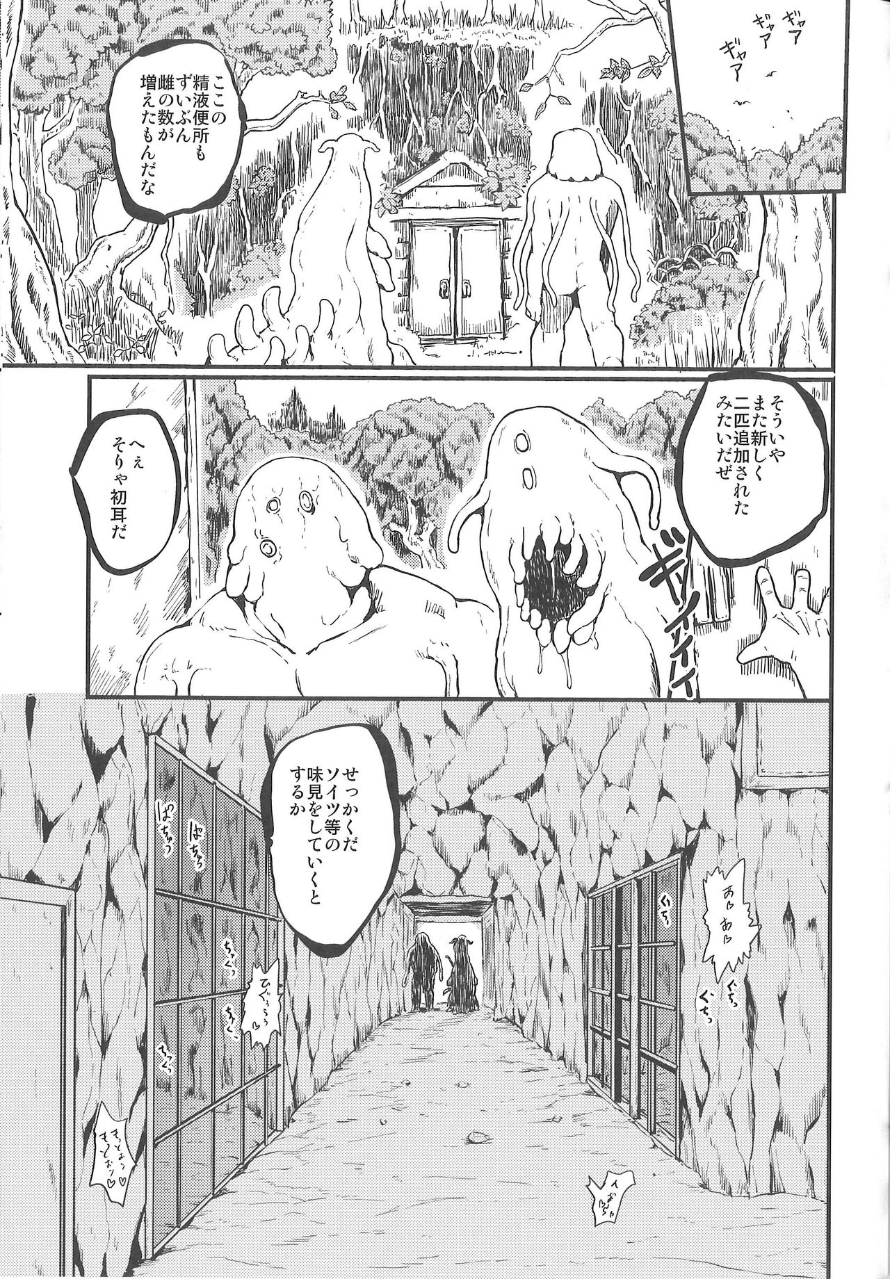 (例大祭15) [くまのもり (隈太郎)] REFROM EDEN (東方Project)