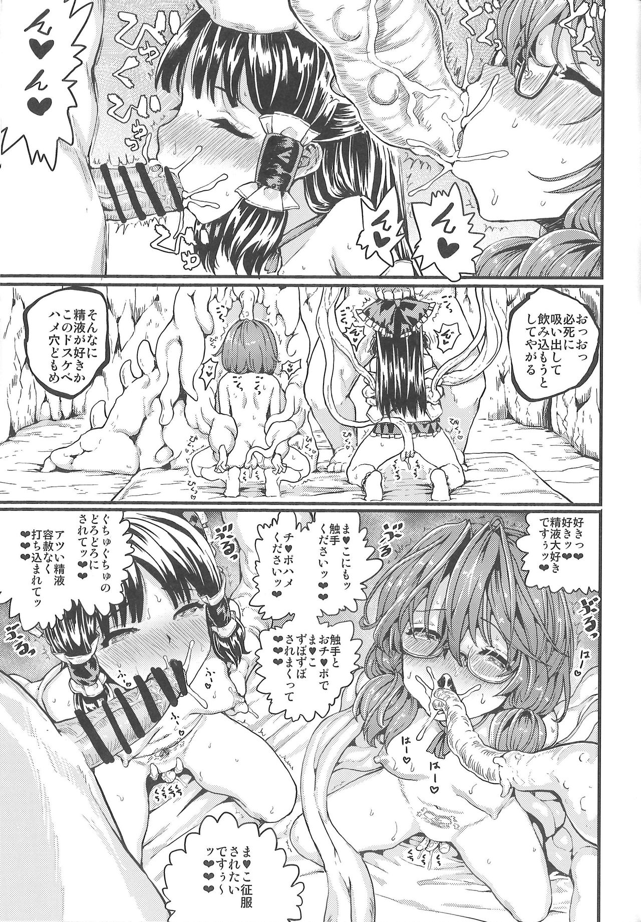 (例大祭15) [くまのもり (隈太郎)] REFROM EDEN (東方Project)