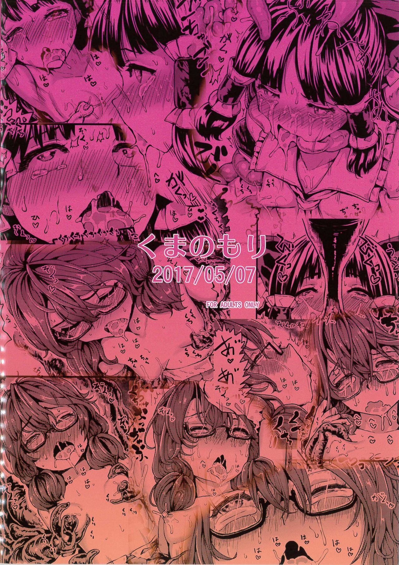 (例大祭15) [くまのもり (隈太郎)] REFROM EDEN (東方Project)