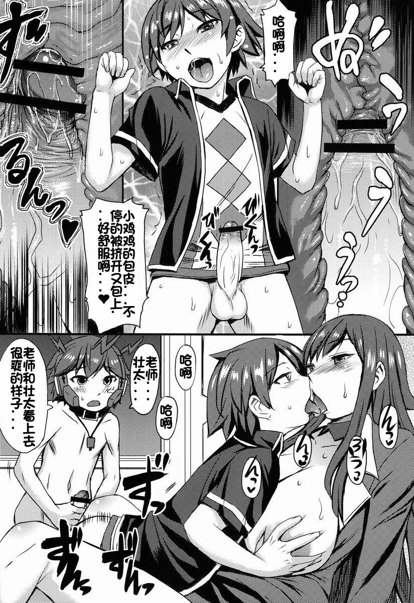 (ショタスクラッチ20) [爆乳フルネルソン (こくりう)] よいこの限定解除 (超速変形ジャイロゼッター) [中国翻訳]