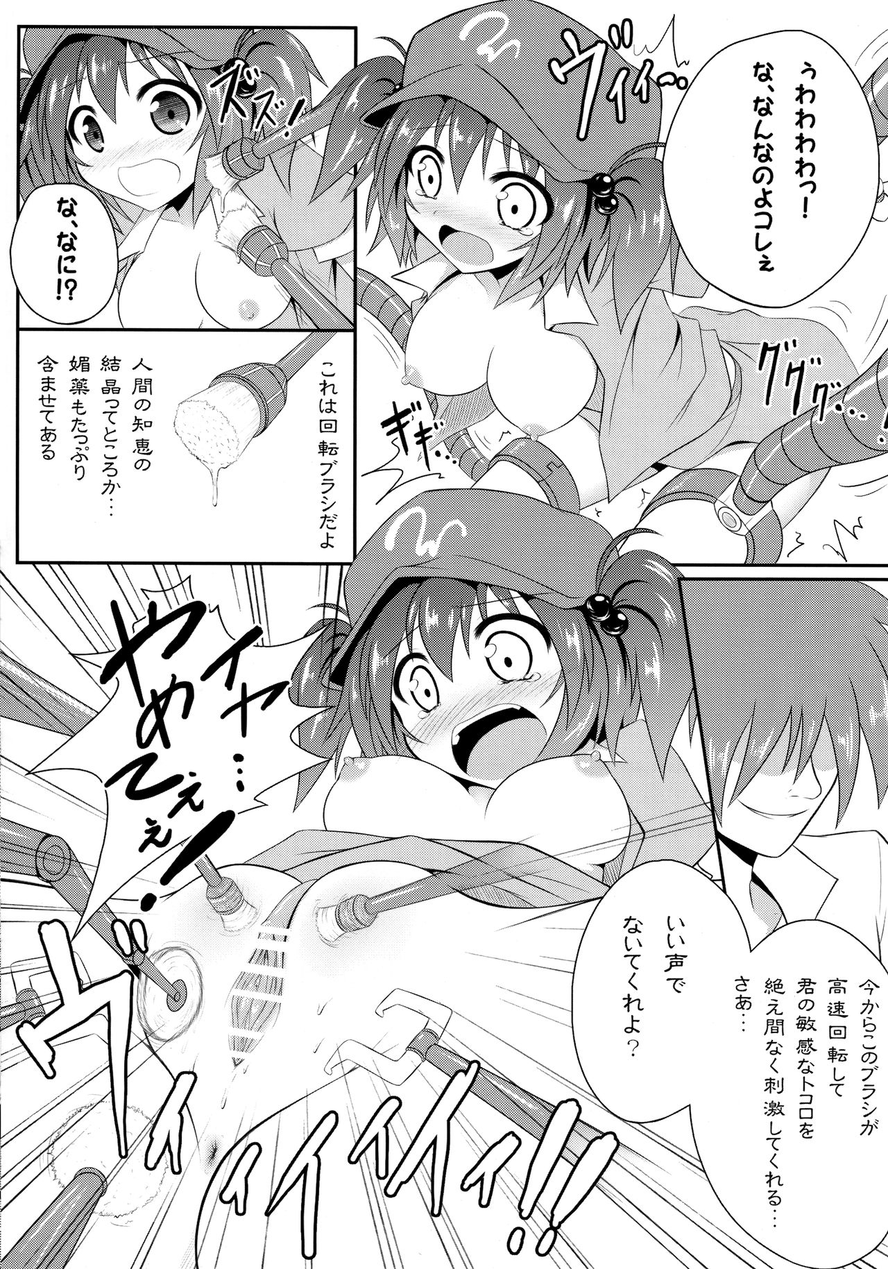(C79) [e☆ALI-aL! (ありえす渡辺)] 私の知らない壊れた盟友の姿 (東方Project)