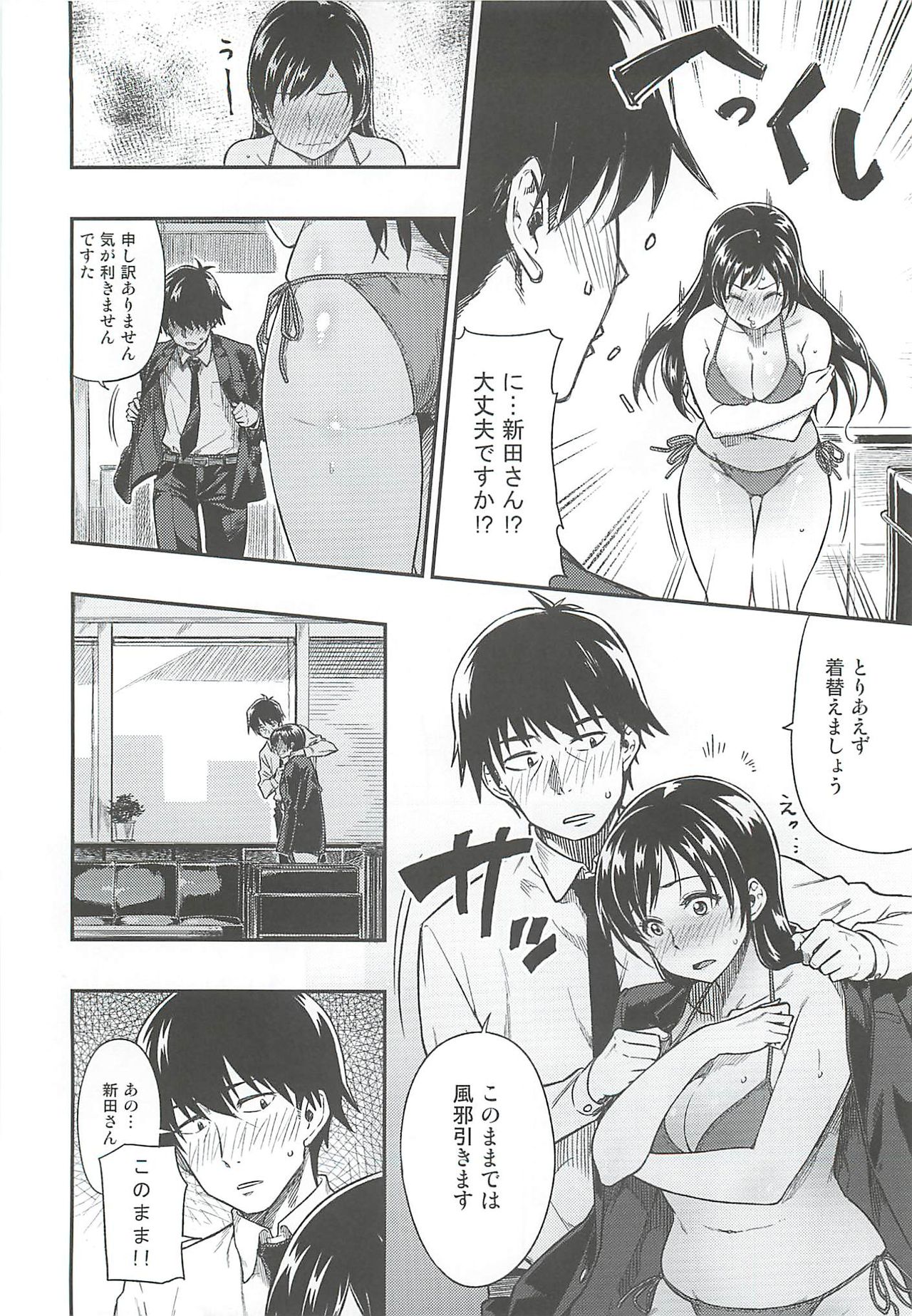 (C92) [緑色みかん (タチロク)] 新田さん体重を増やしてください。 (アイドルマスター シンデレラガールズ)
