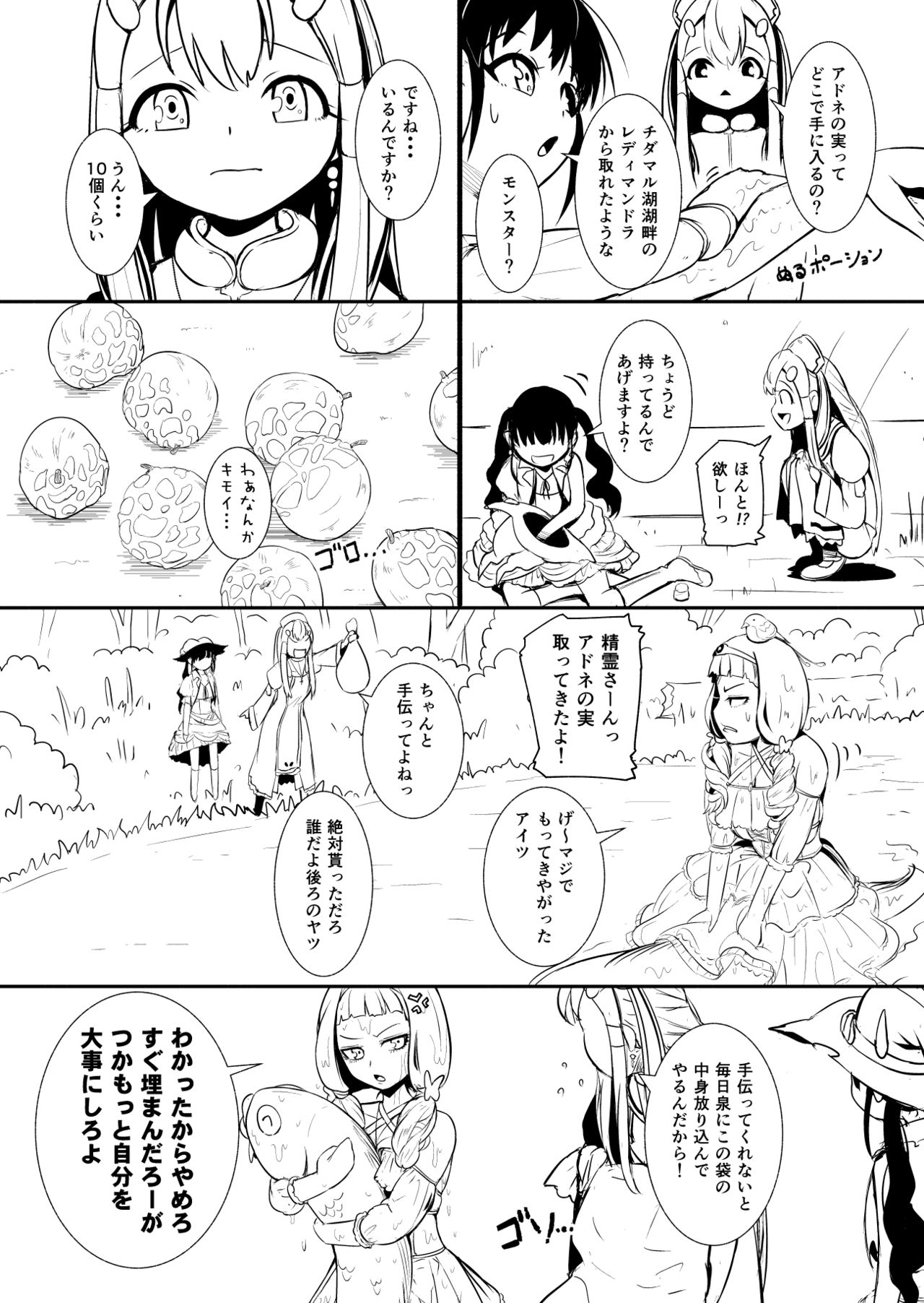 [YOSHITORA] 辺境の聖女