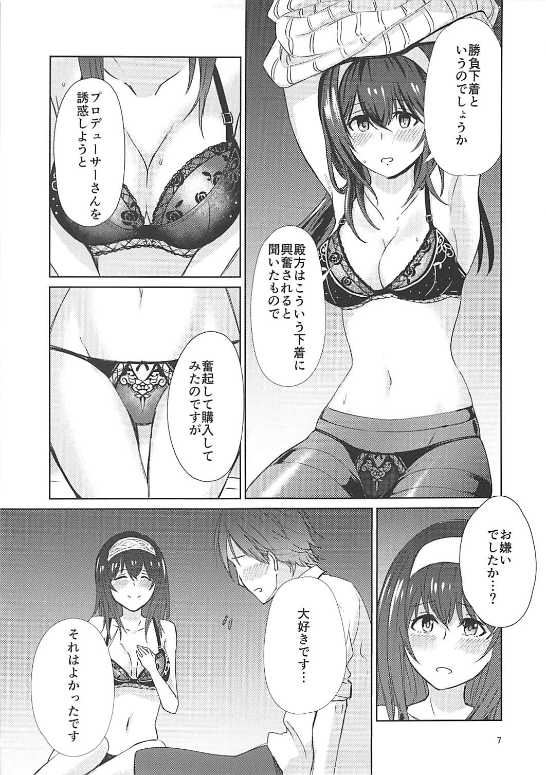 (C92) [お前はすっこんでろ (差し歯)] 酔った鷺沢文香(20歳)に手を出す本 (アイドルマスター シンデレラガールズ)