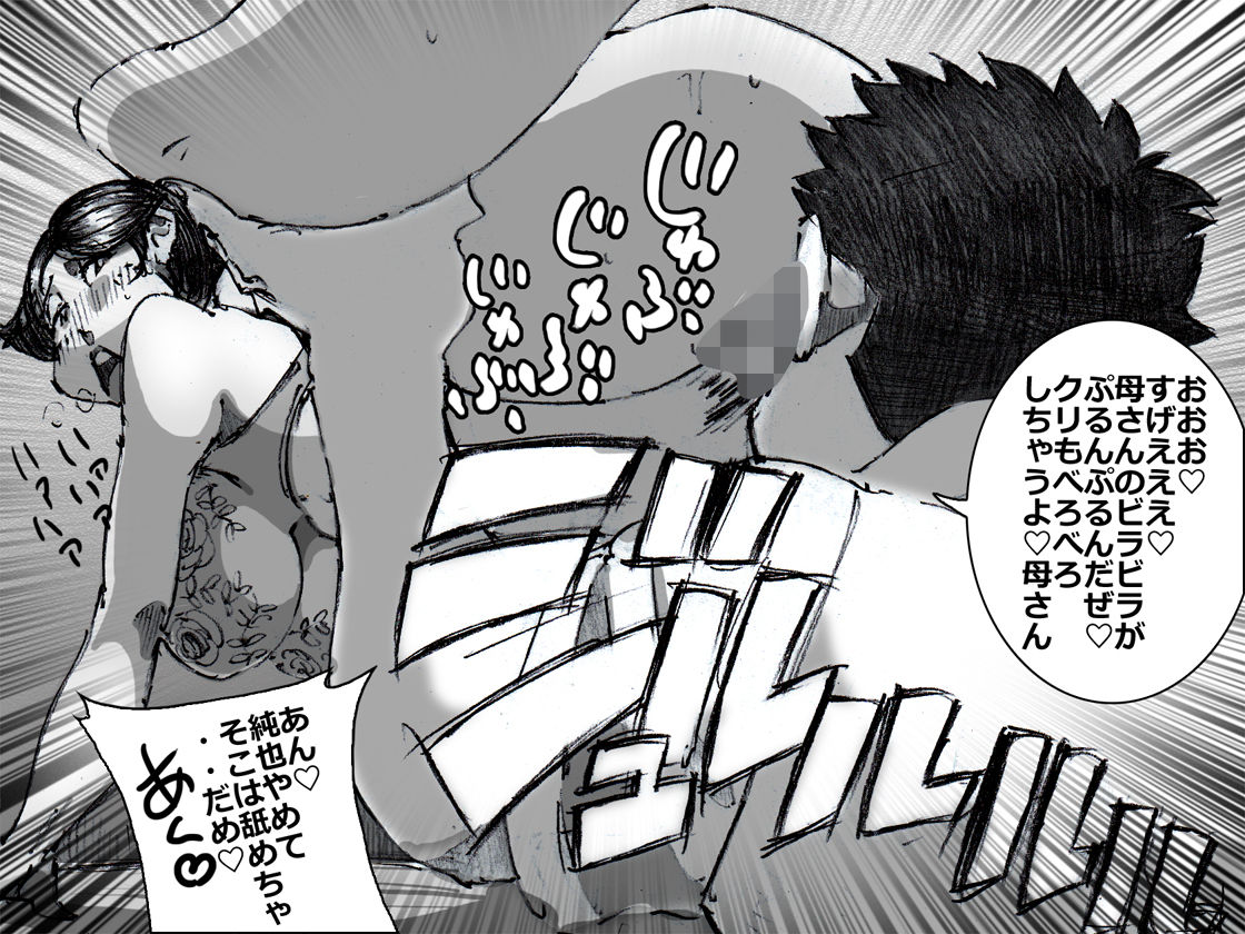 [maple号] 父が出張から帰ってくる前にTバック姿の欲求不満な母を寝取る