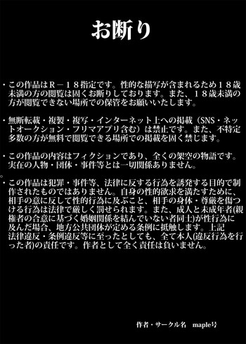 [maple号] 父が出張から帰ってくる前にTバック姿の欲求不満な母を寝取る