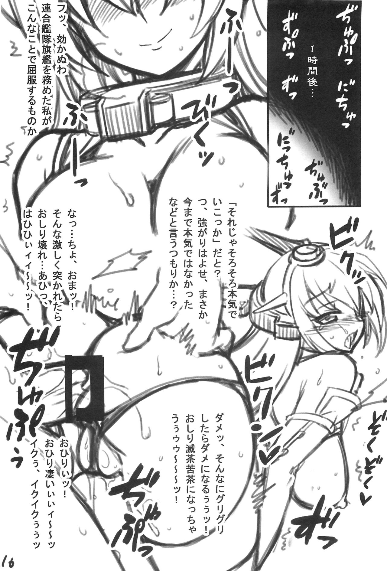 (C85) [トランジスタベイビィ (波多)] あなどるなよ!! (艦隊これくしょん -艦これ-)
