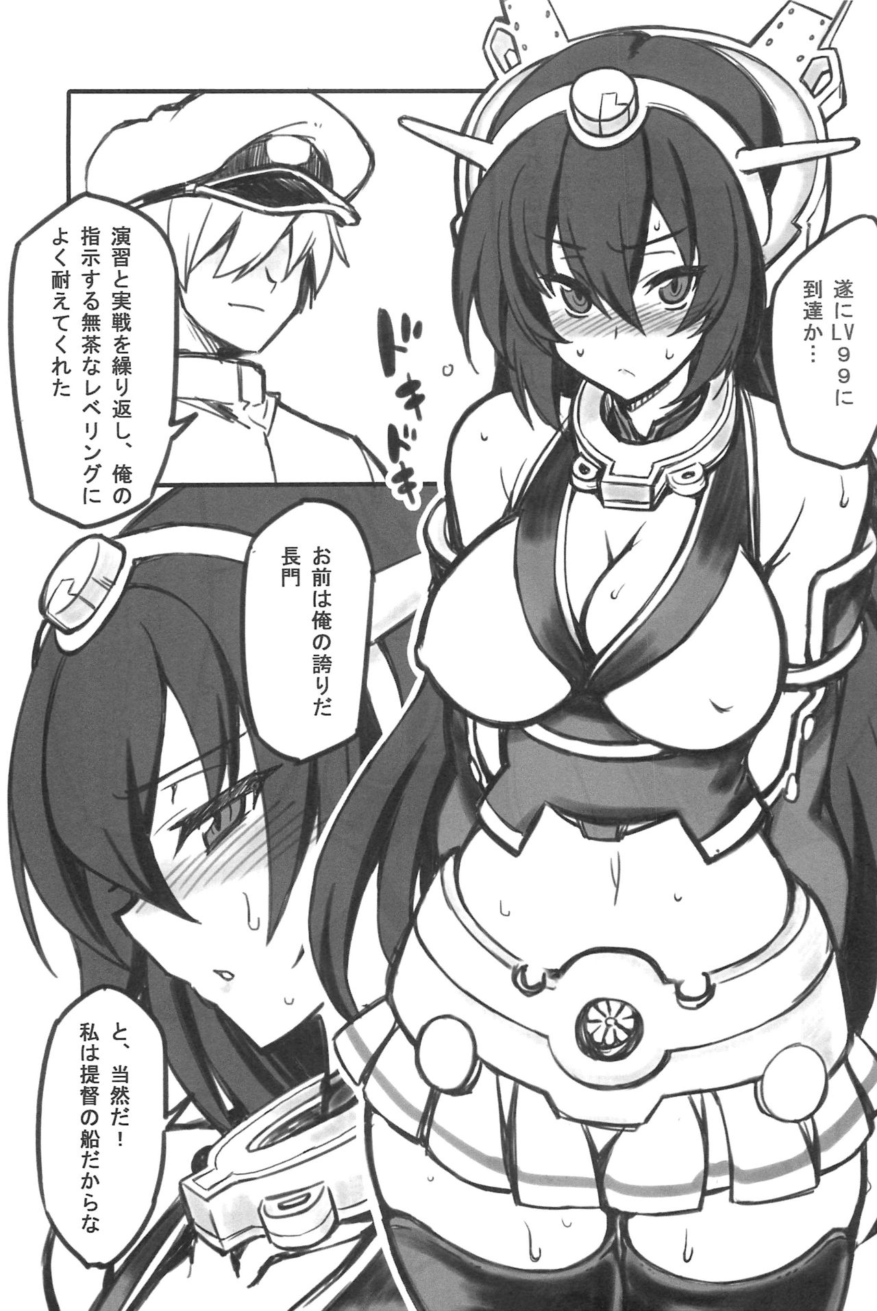 (C85) [トランジスタベイビィ (波多)] あなどるなよ!! (艦隊これくしょん -艦これ-)