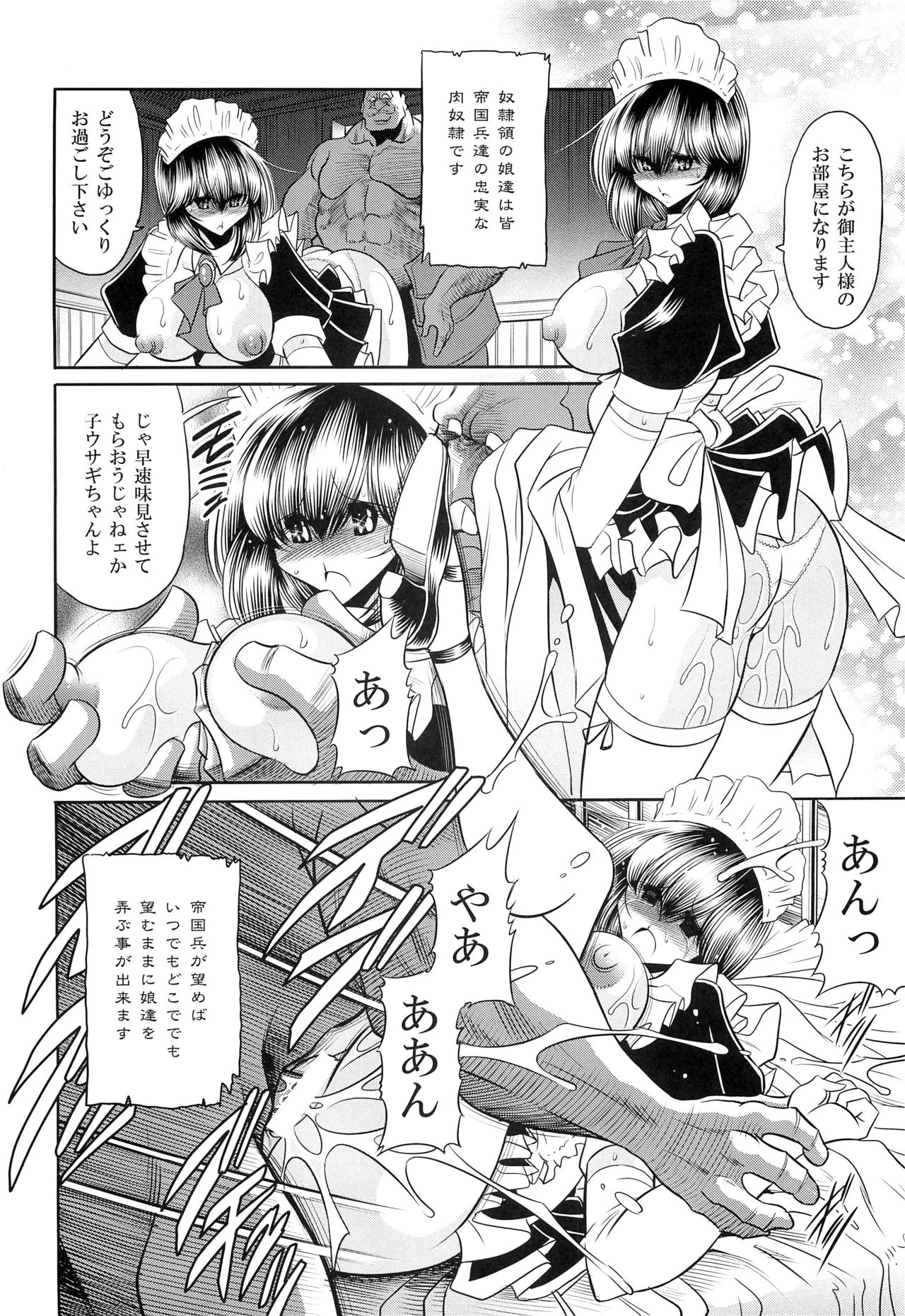 (C87) [サークル太平天国 (堀川悟郎)] 犯され姫 三章