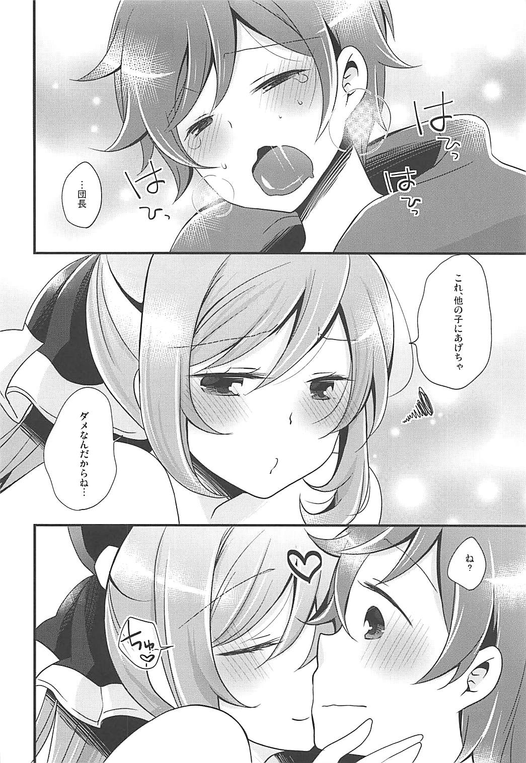 (COMIC1☆10) [ぴんけ (かや)] プリズムハート (グランブルーファンタジー)