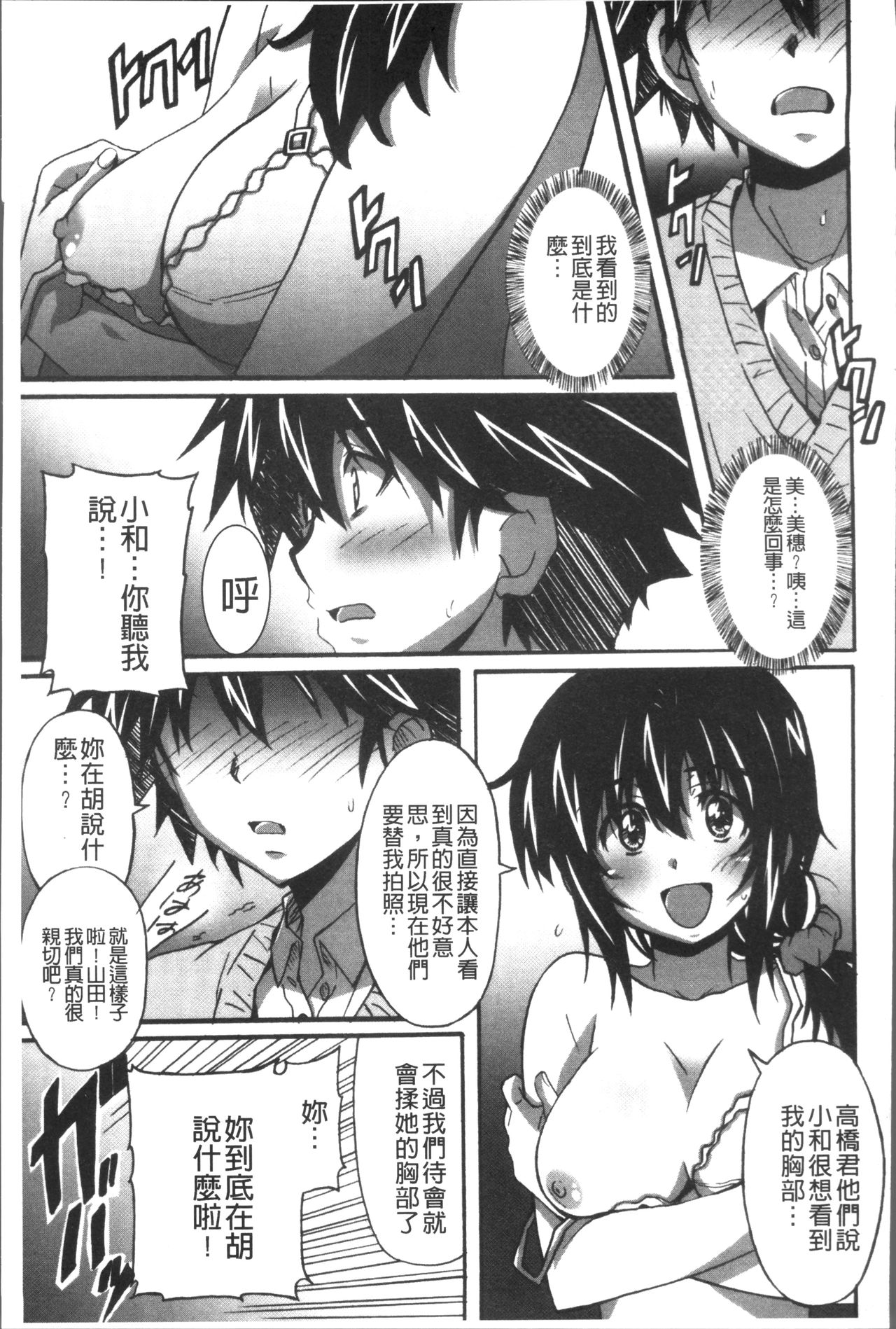 [PONPON] ひめごとえっち [中国翻訳]