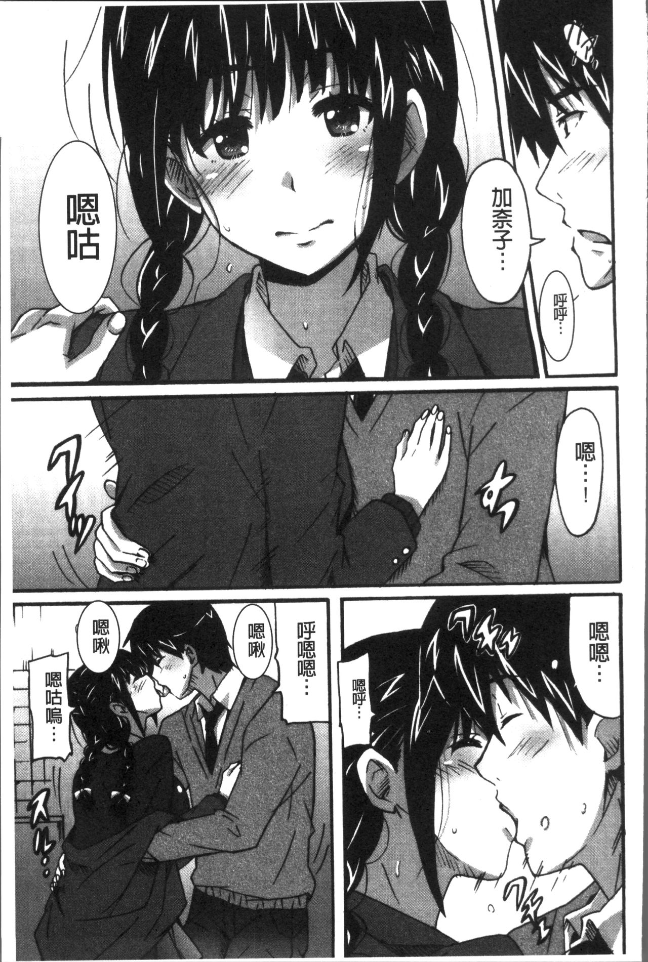 [PONPON] ひめごとえっち [中国翻訳]