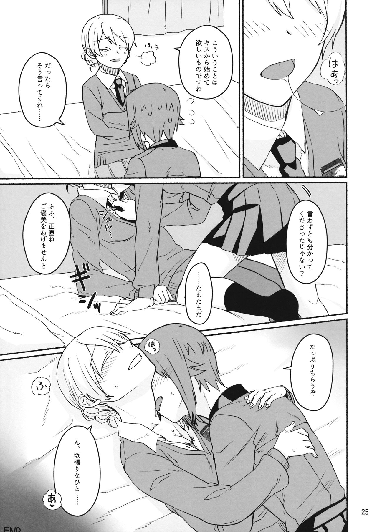 (C92) [のりのり製菓 (海苔せんべい)] あめ玉といぬ (ガールズ&パンツァー)