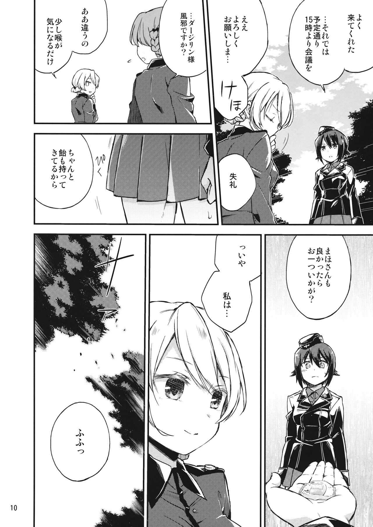 (C92) [のりのり製菓 (海苔せんべい)] あめ玉といぬ (ガールズ&パンツァー)