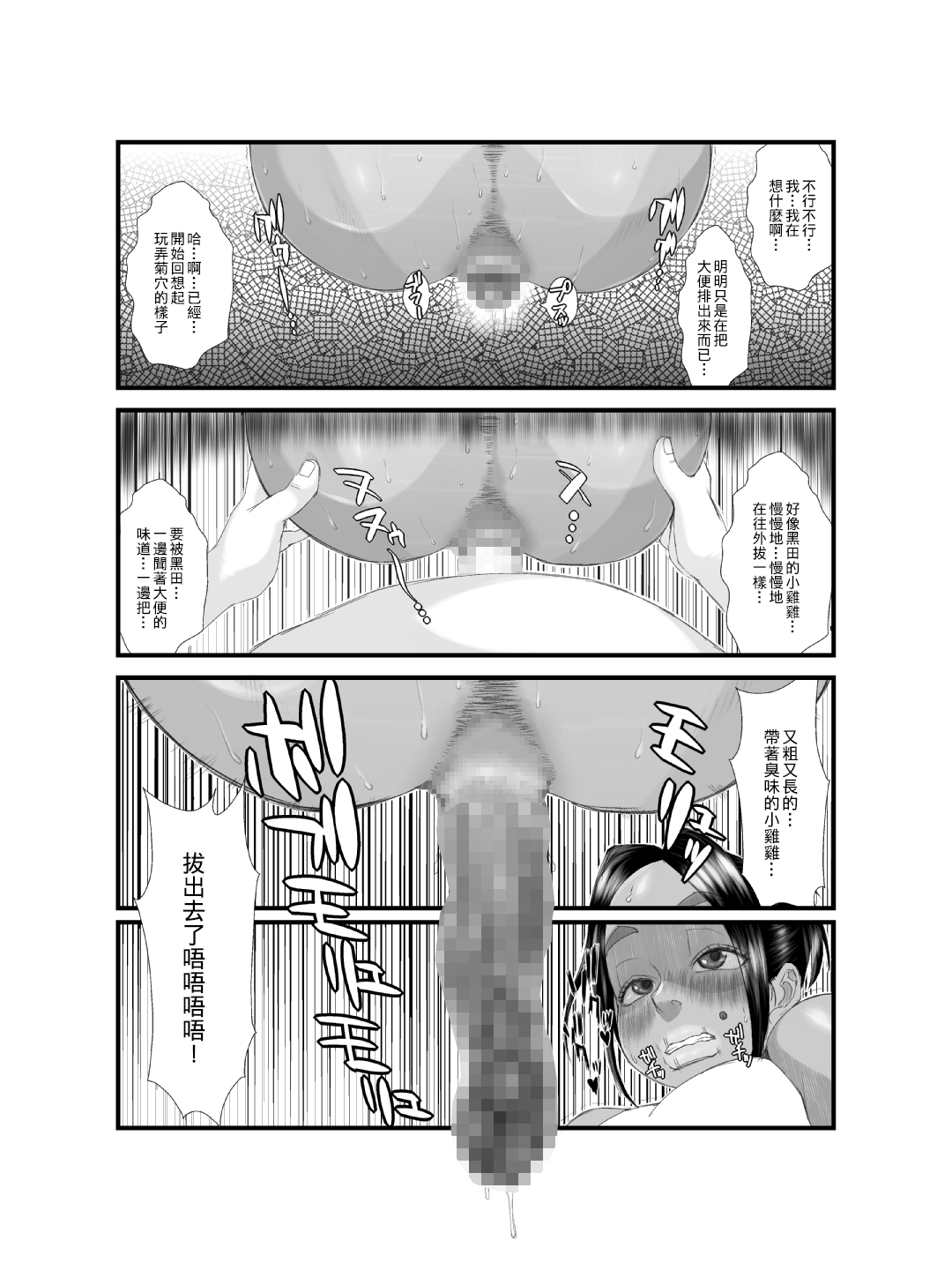 [喘息パンクス] 肛モンキー あやか [中国翻訳] [DL版]