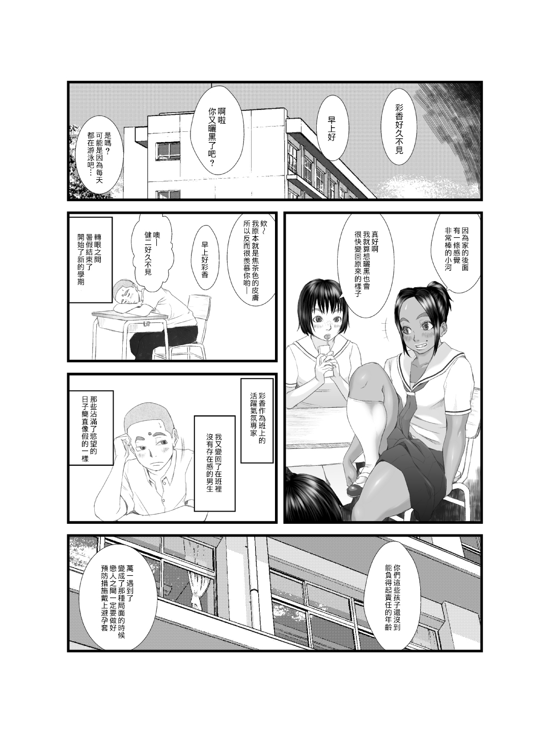 [喘息パンクス] 肛モンキー あやか [中国翻訳] [DL版]