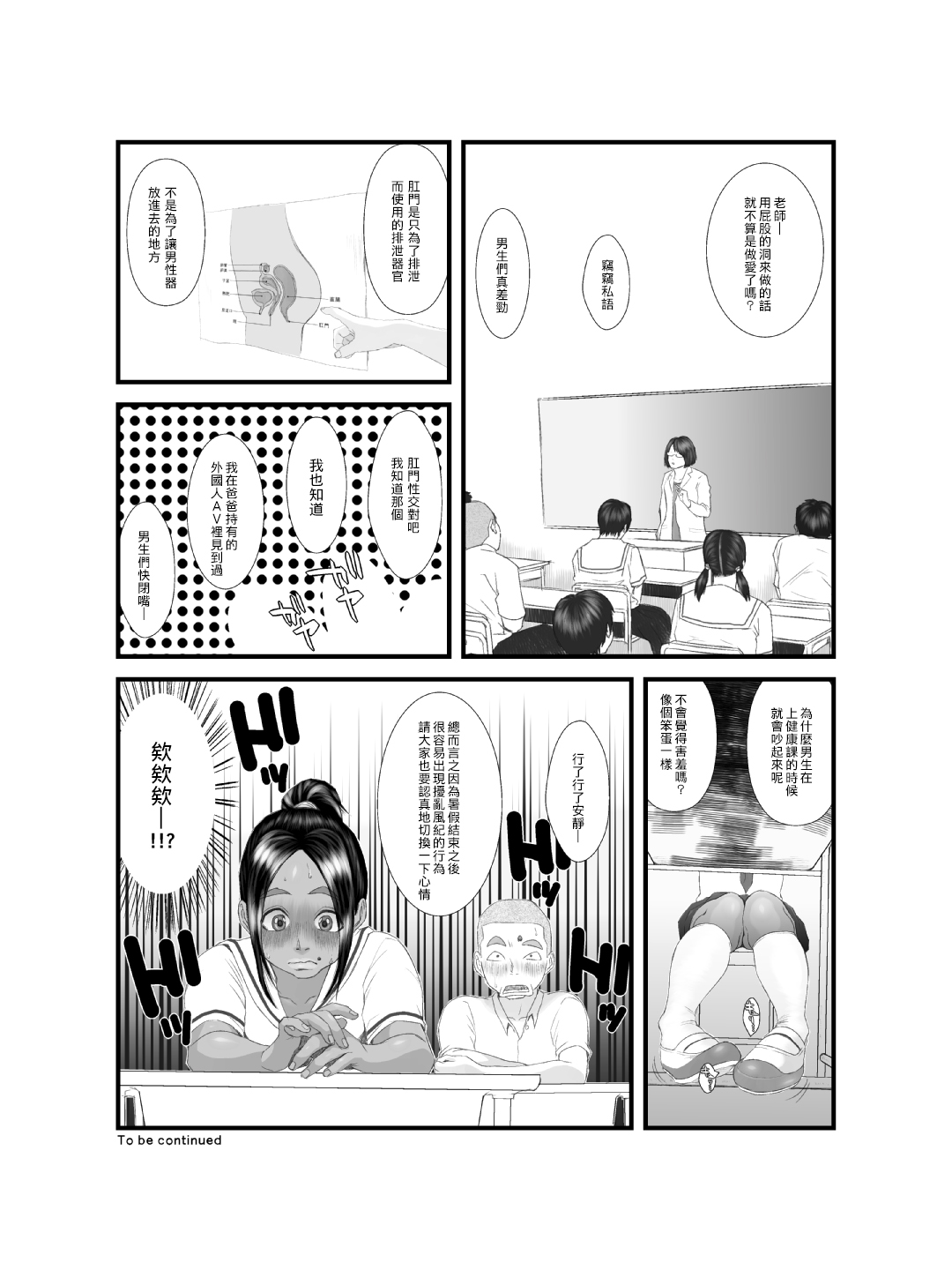 [喘息パンクス] 肛モンキー あやか [中国翻訳] [DL版]