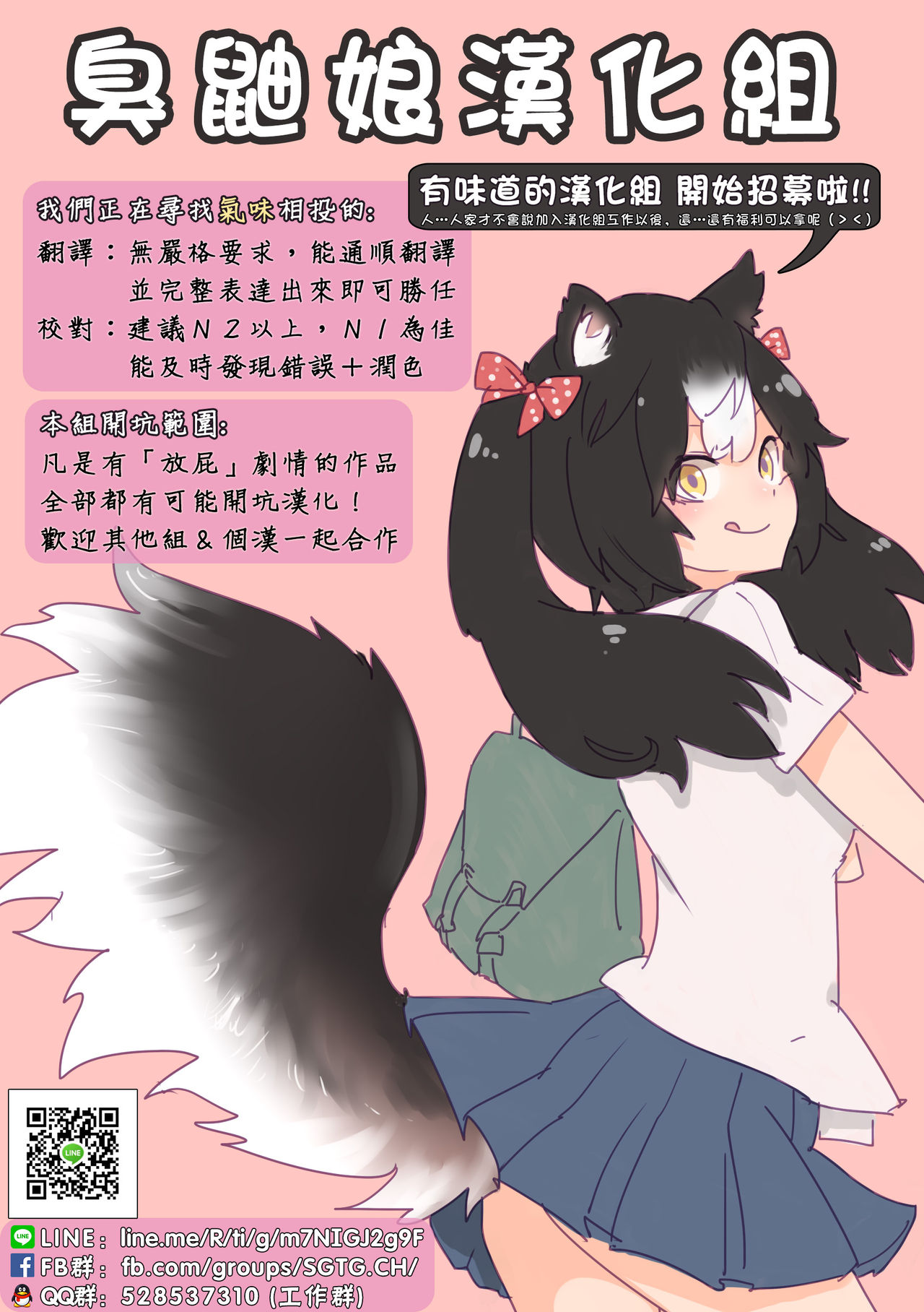 [喘息パンクス] 肛モンキー あやか [中国翻訳] [DL版]
