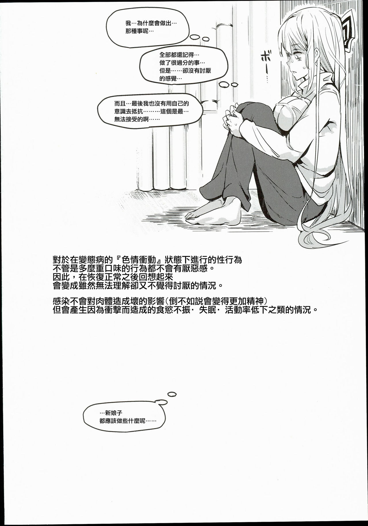 (例大祭13) [にゅう工房 (にゅう)] 突然ガチデレLV99 もこたん (東方Project) [中国翻訳]