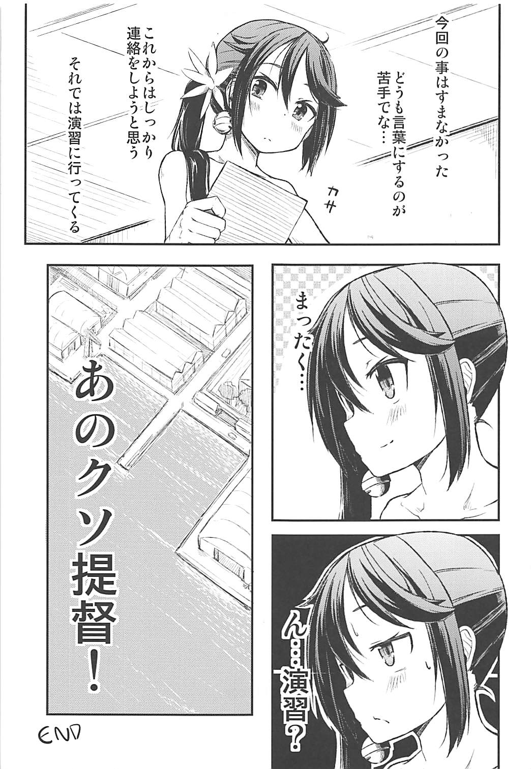 (C88) [ももかん (ももいぬ)] 私のクソ提督2 (艦隊これくしょん -艦これ-)