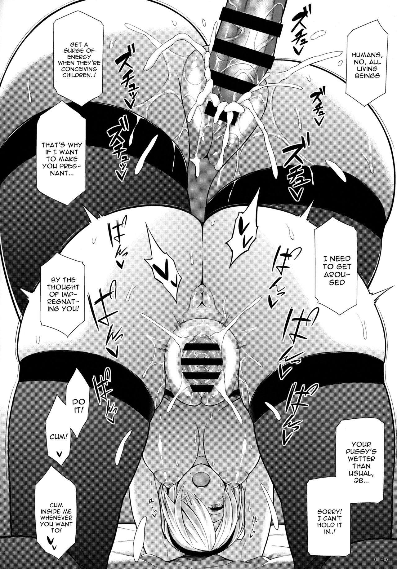 (C92) [モンモー牧場 (ウーロン・レイ)] 君の笑顔が僕の星 (ニーア オートマタ) [英訳]