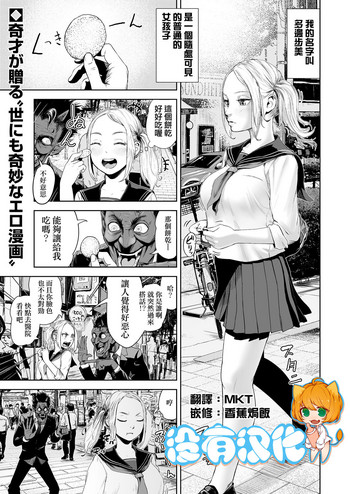 [ゲズンタイト]THE ROOM ○○○しないと出られない部屋(COMIC クリベロン 2018年7月号 Vol.69) [中国翻訳]