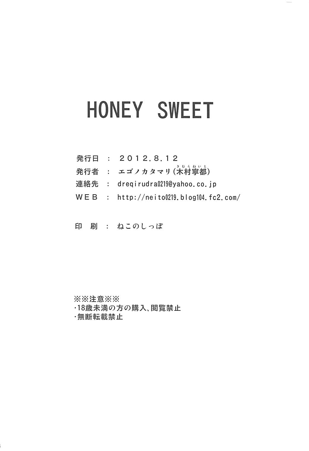 (C82) [エゴノカタマリ (木村寧都)] HONEY SWEET (アイドルマスター)