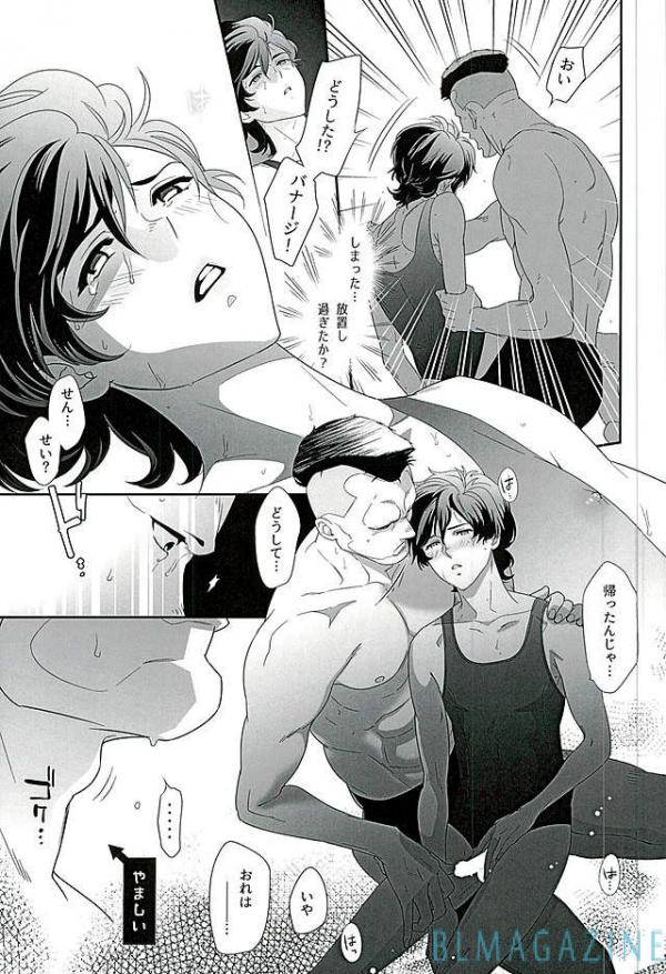 [BlackStar (まい)] SECRET OF MY BABY vr.M (ガンダムUC)