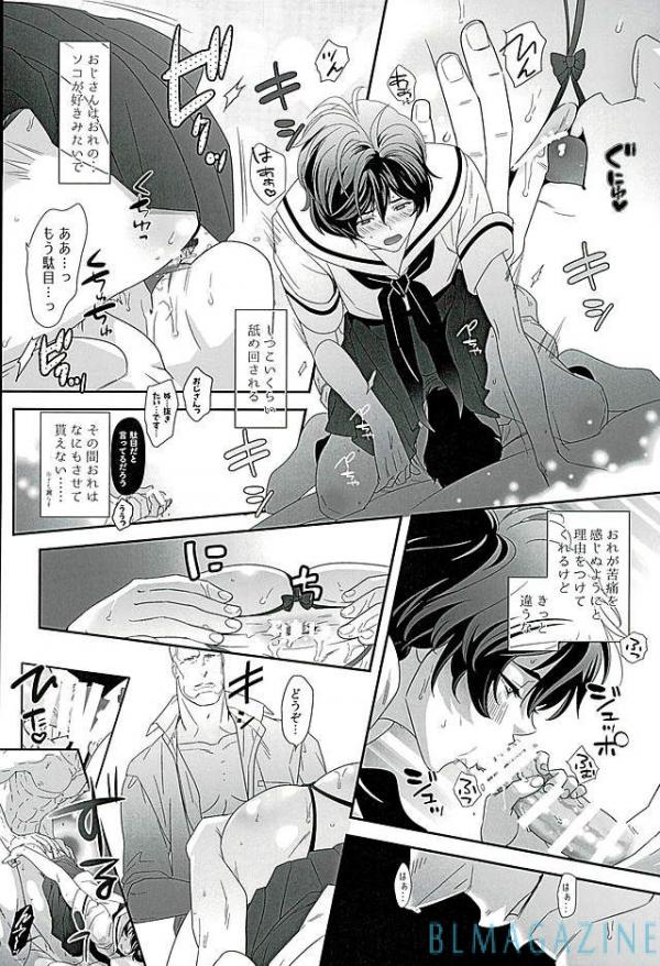 [BlackStar (まい)] SECRET OF MY BABY vr.M (ガンダムUC)