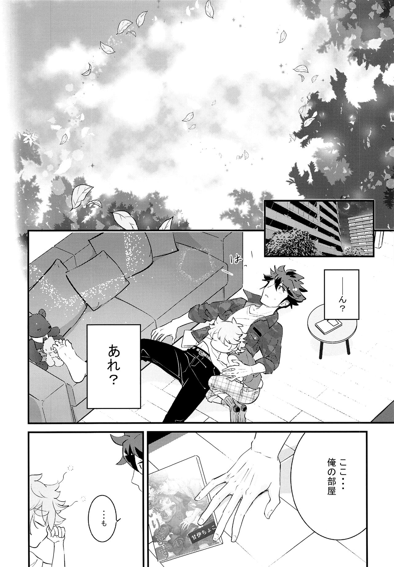 (ショタスクラッチ33) [ちょこぱふぇ (甘伊ちょこ)] 上へまいります 定員:3人乗り