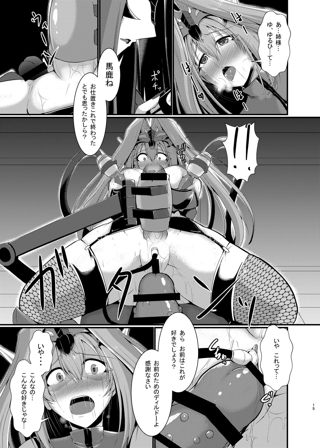 [月光亭 (セレス龍)] 悪の組織でのお仕置きtime [DL版]