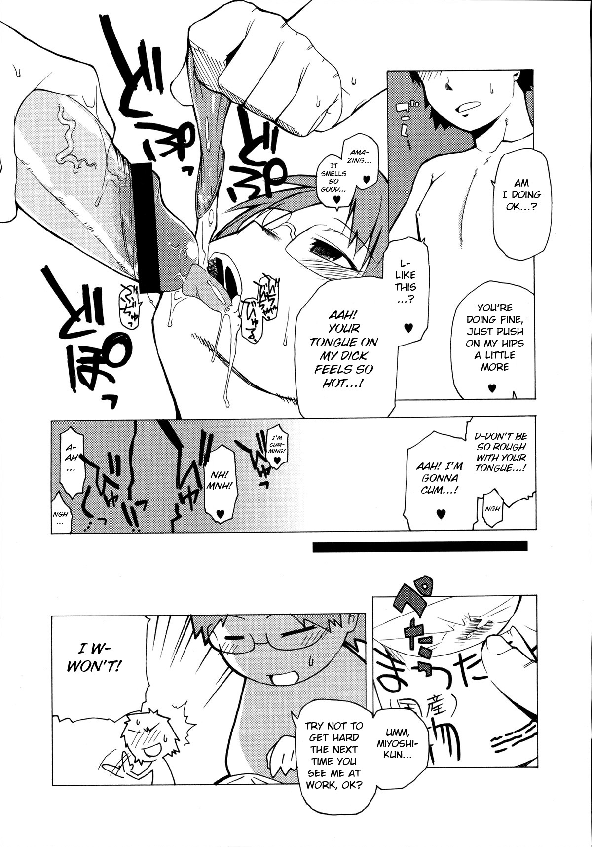 [株式会社虎の穴 (高津)] 魔法騎士ホワイティ(真髄 VOL.2) [英訳]