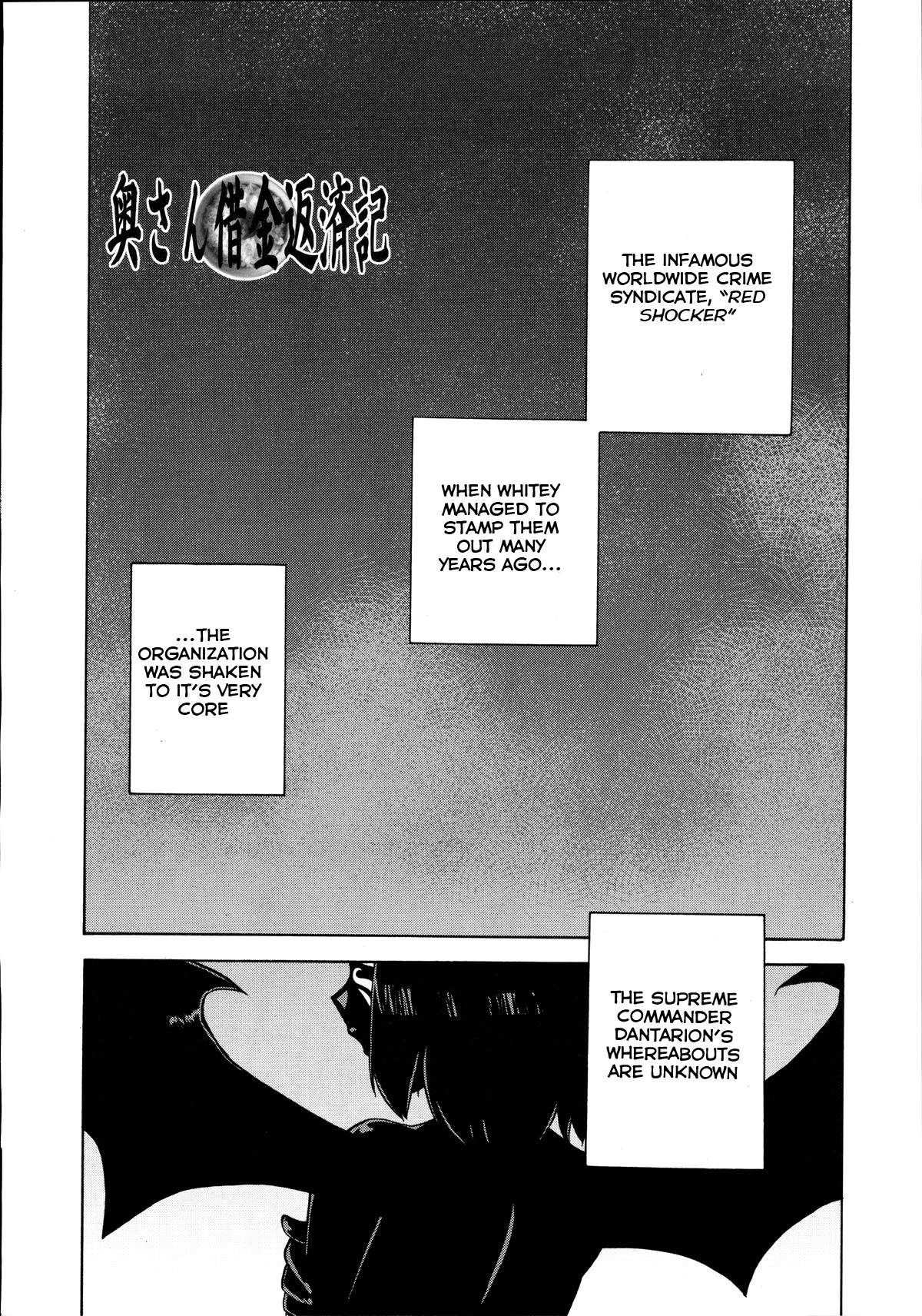 [株式会社虎の穴 (高津)] 魔法騎士ホワイティ(真髄 VOL.2) [英訳]