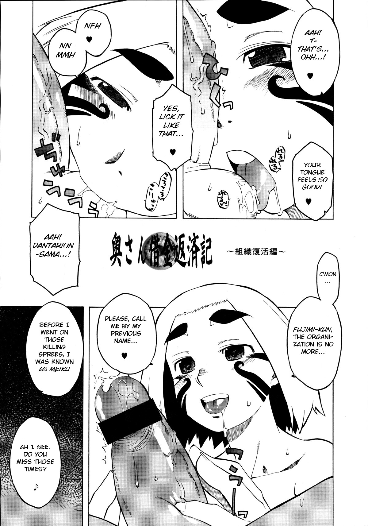 [株式会社虎の穴 (高津)] 魔法騎士ホワイティ(真髄 VOL.2) [英訳]